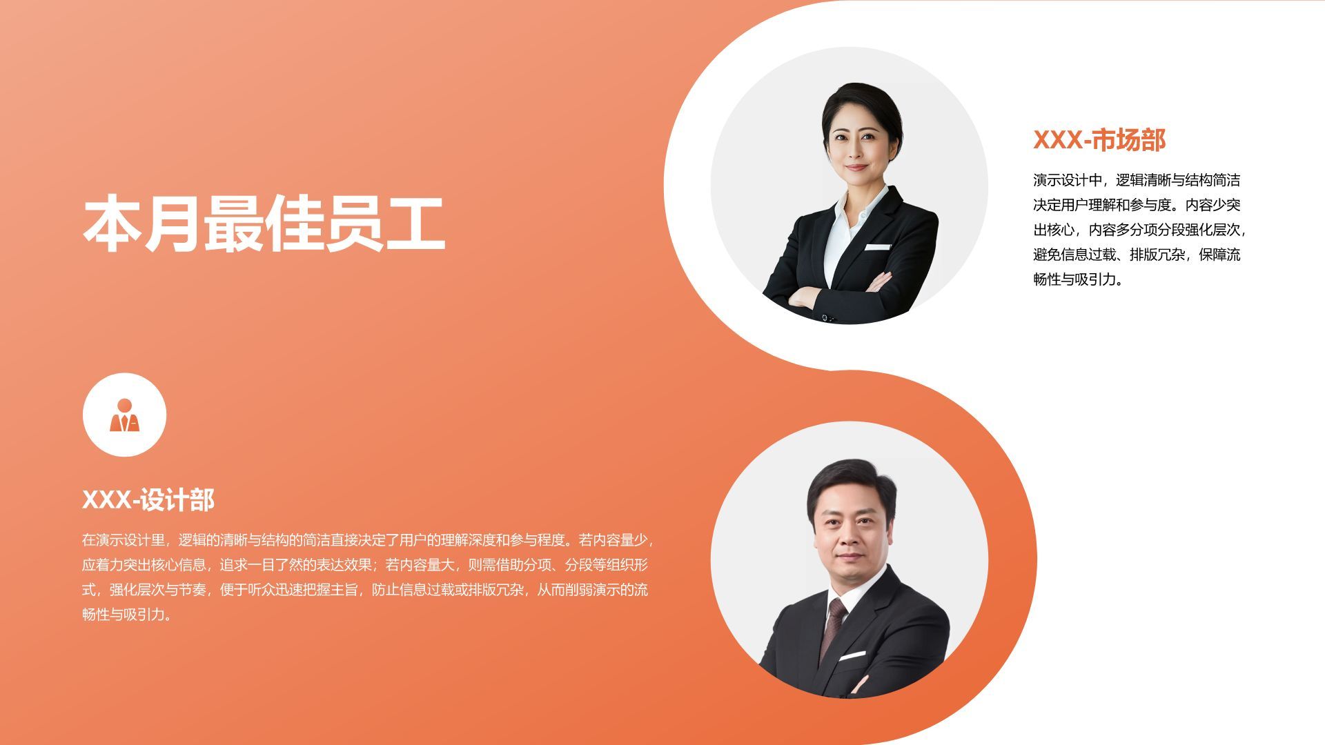 橙色插画风获奖图示合集PPT模板