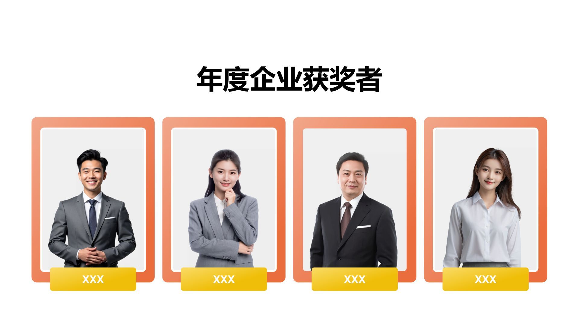 橙色插画风获奖图示合集PPT模板