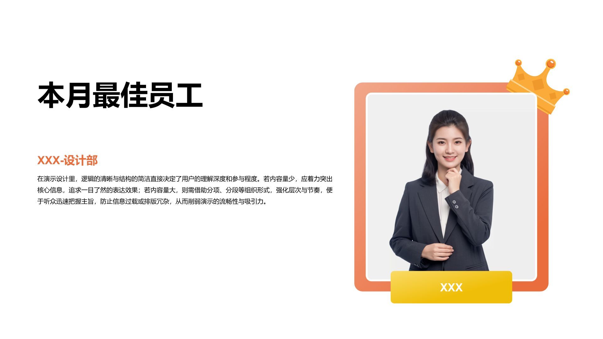 橙色插画风获奖图示合集PPT模板