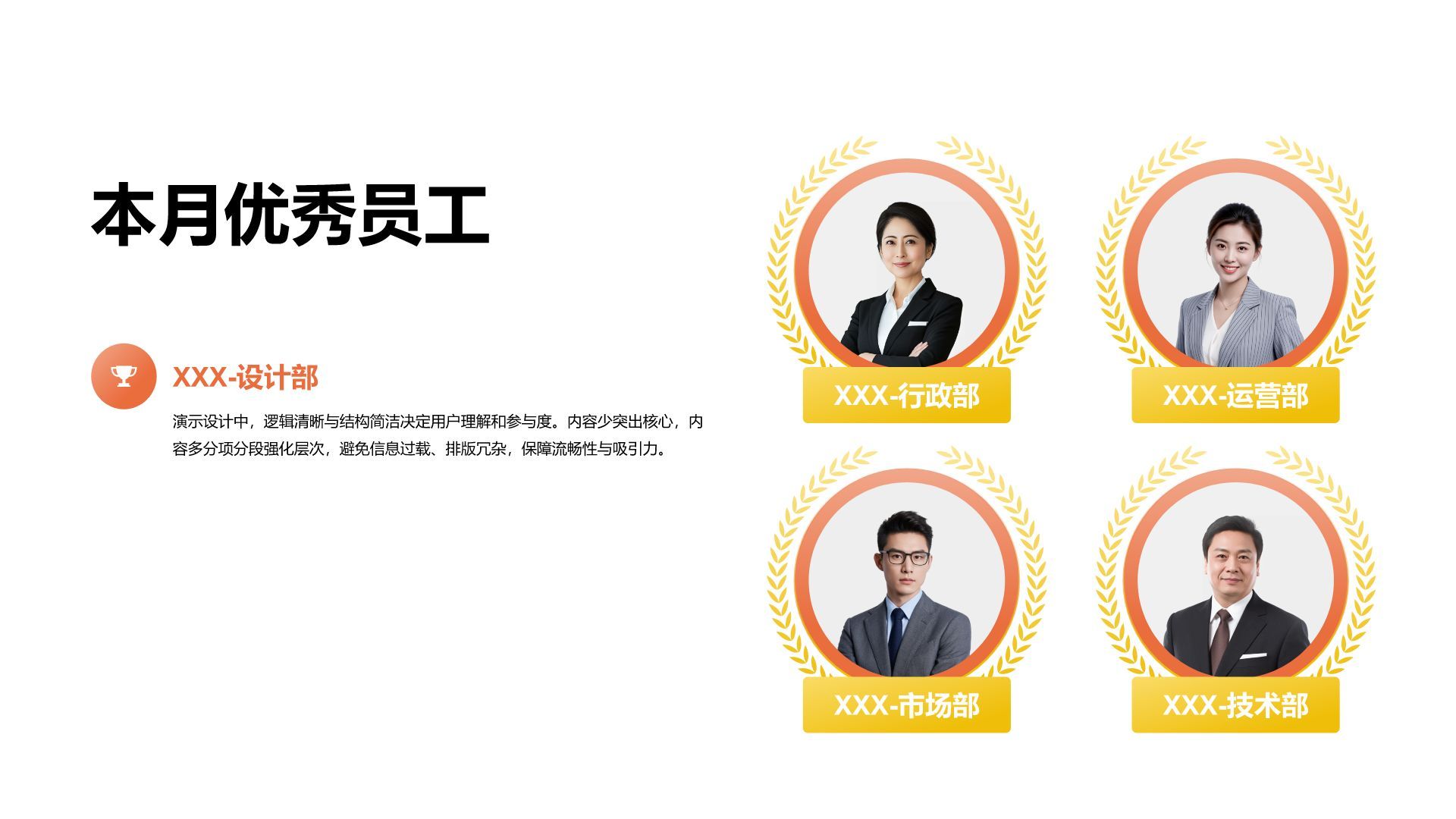 橙色插画风获奖图示合集PPT模板