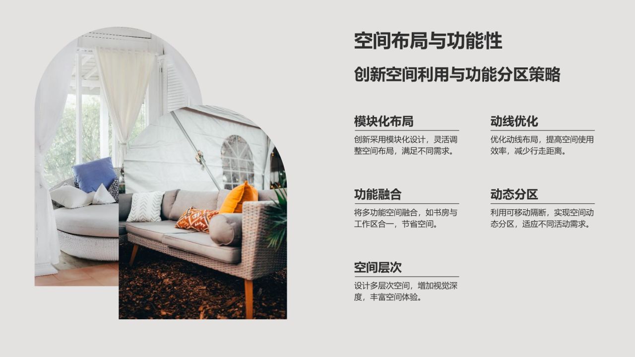 灰色简约风家装空间设计灵感分享PPT模板