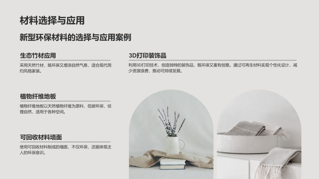 灰色简约风家装空间设计灵感分享PPT模板