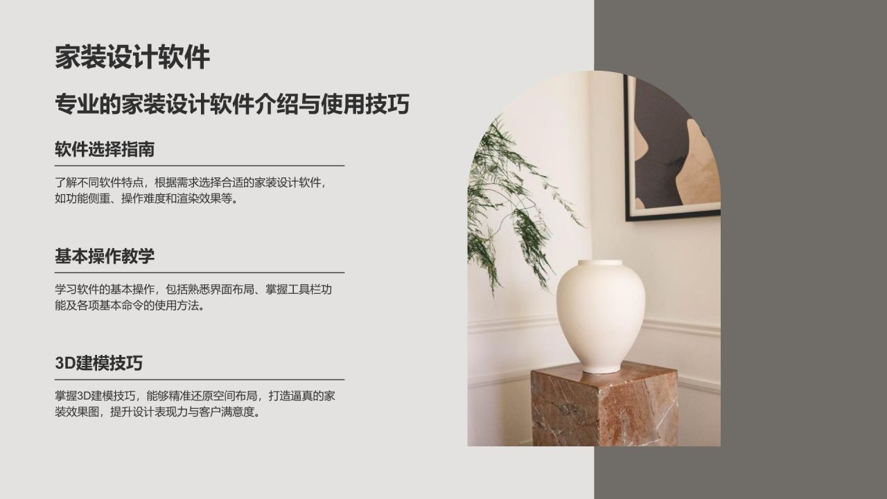 灰色简约风家装空间设计灵感分享PPT模板