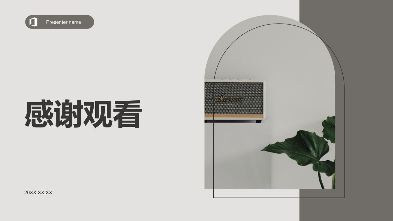 灰色简约风家装空间设计灵感分享PPT模板