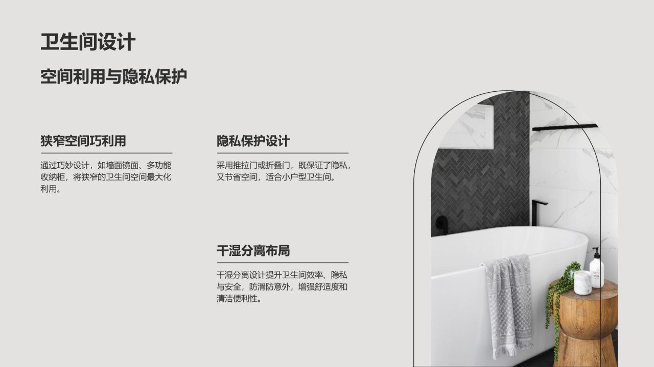 灰色简约风家装空间设计灵感分享PPT模板