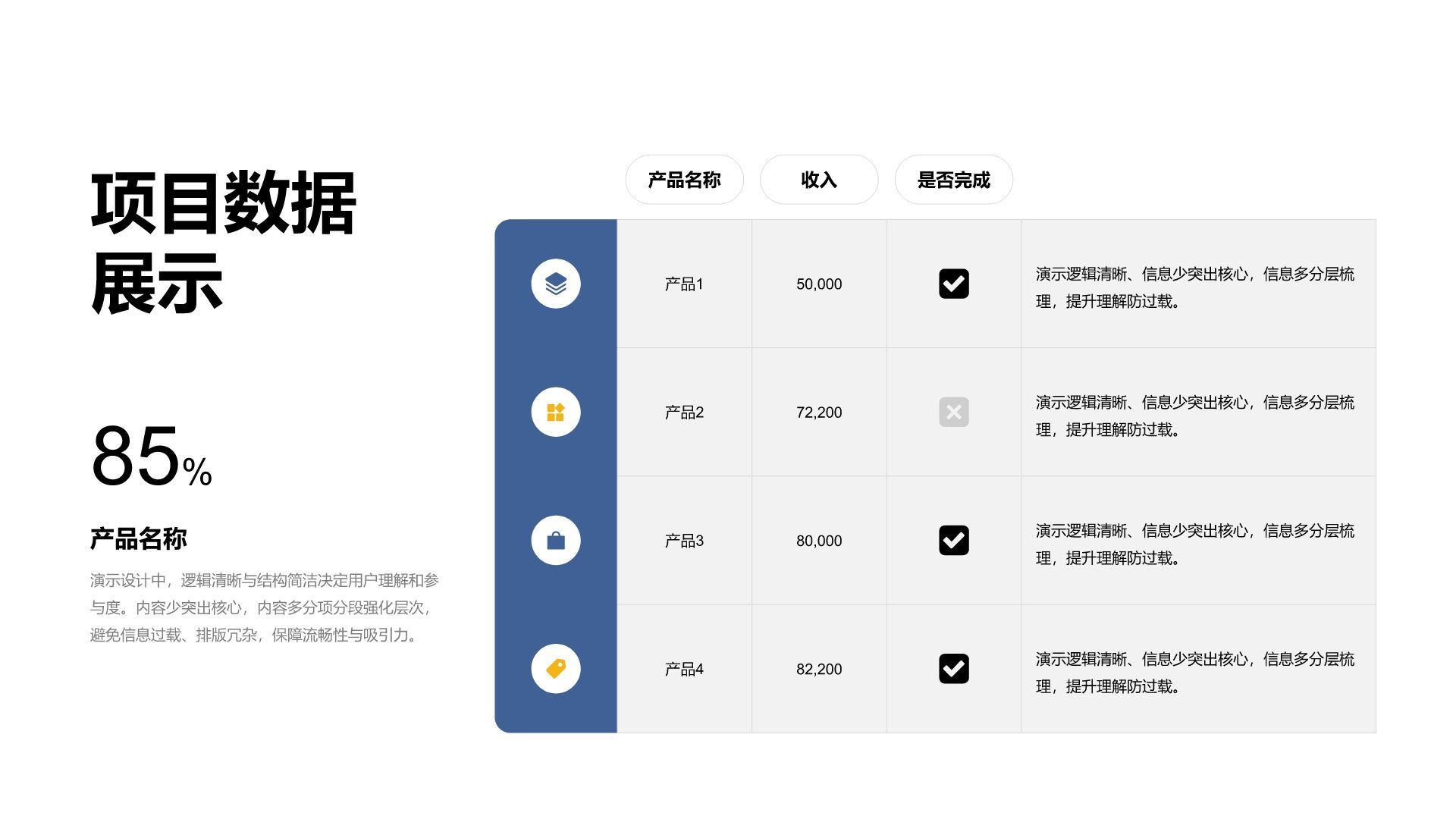 蓝色简约风数据表格合辑PPT模板