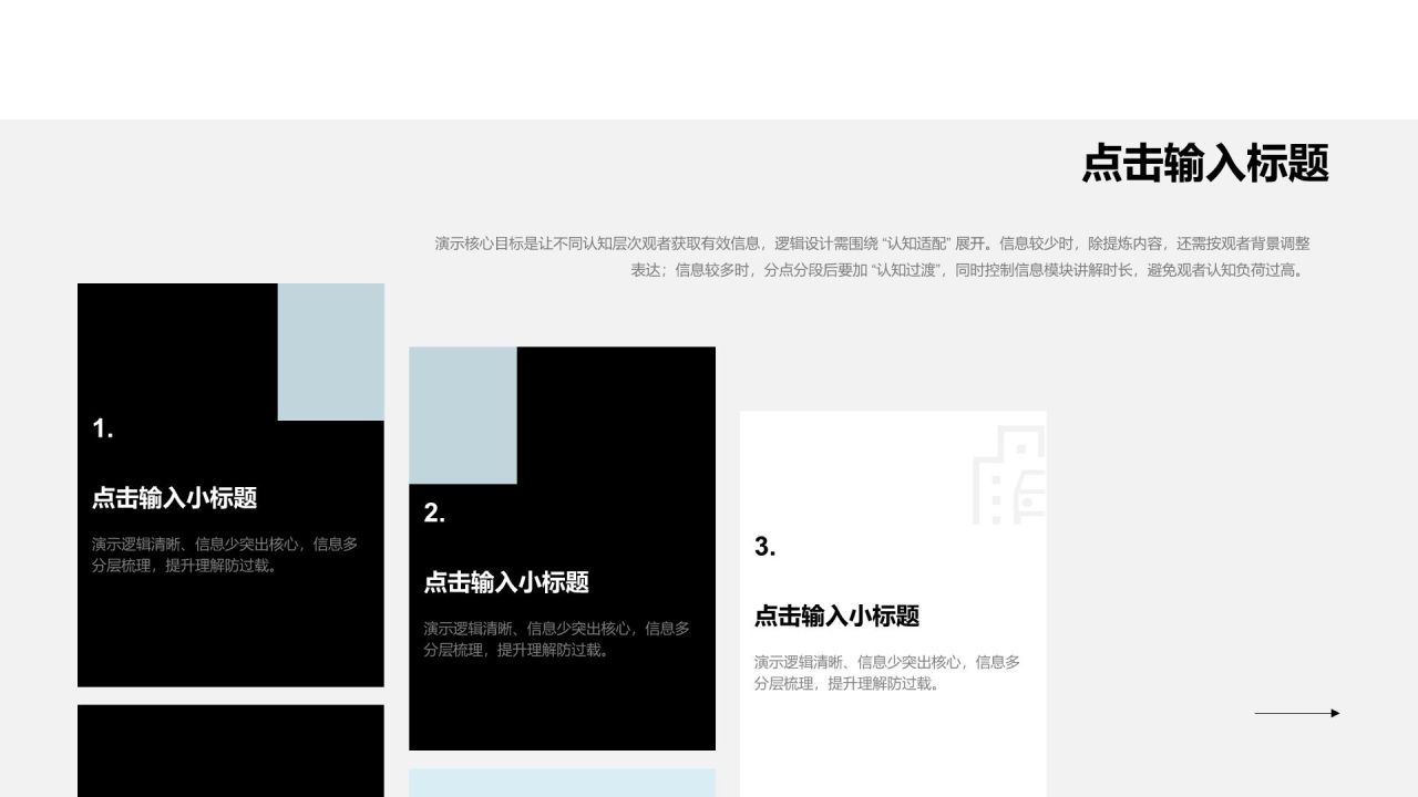 蓝色商务风简约风格通用类型图示合辑PPT模板