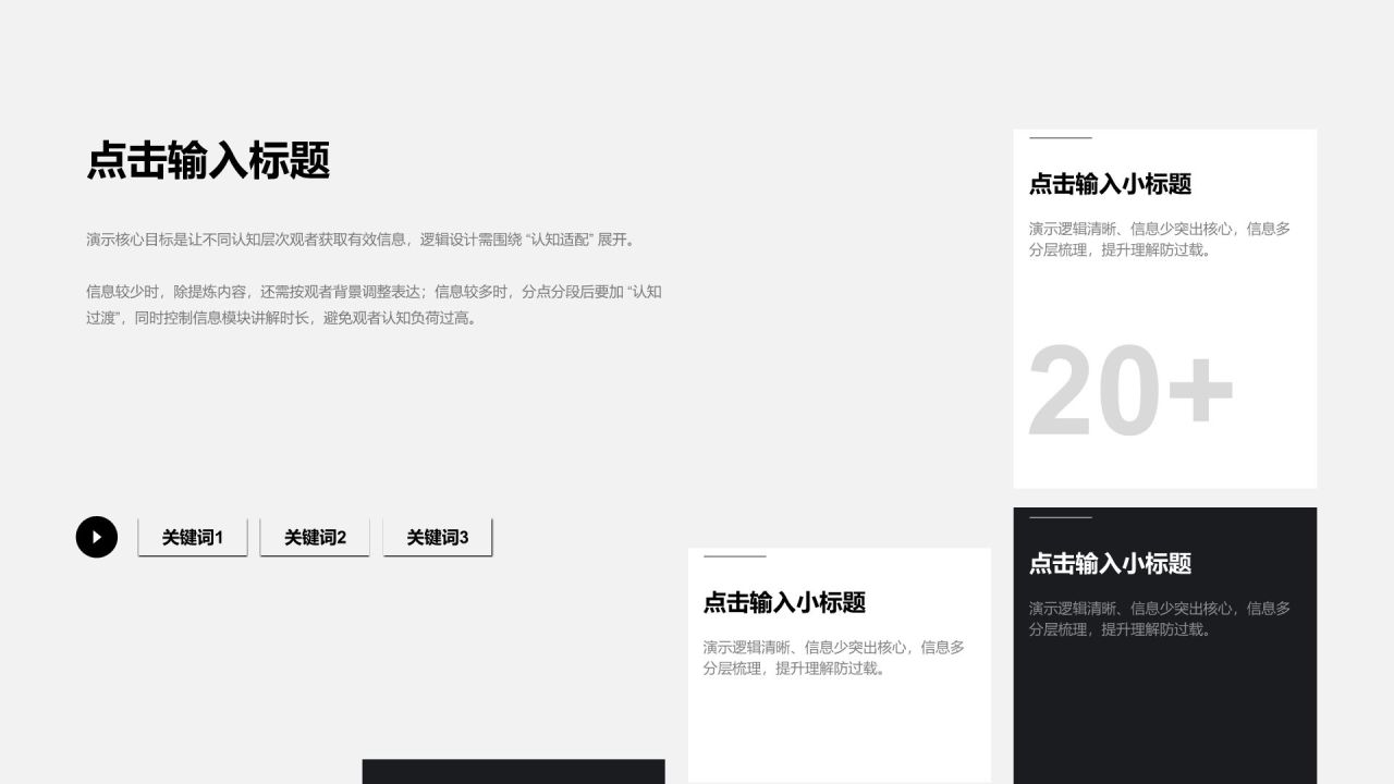 蓝色商务风简约风格通用类型图示合辑PPT模板