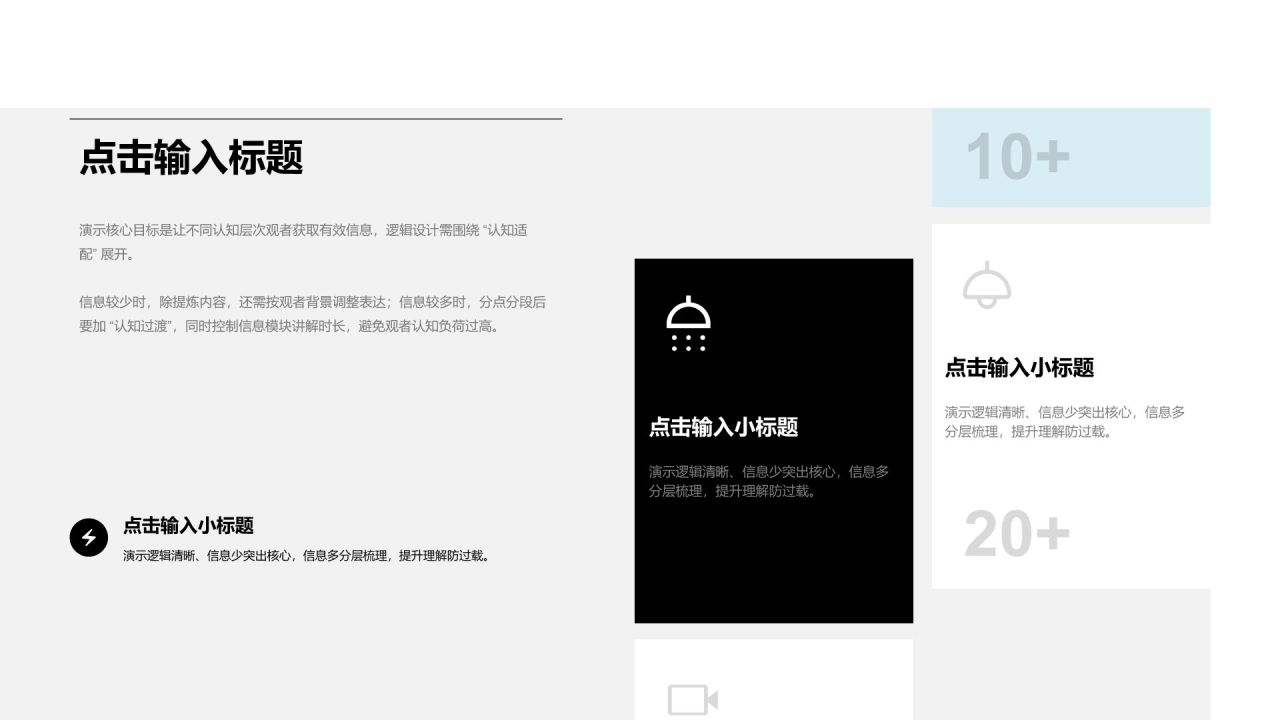 蓝色商务风简约风格通用类型图示合辑PPT模板