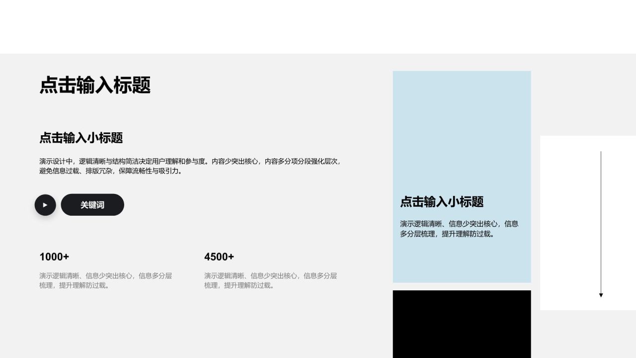 蓝色商务风简约风格通用类型图示合辑PPT模板