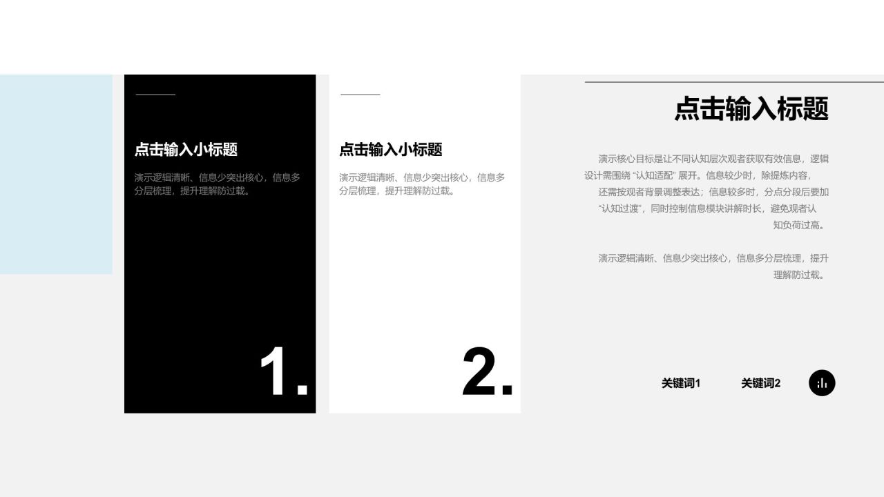 蓝色商务风简约风格通用类型图示合辑PPT模板