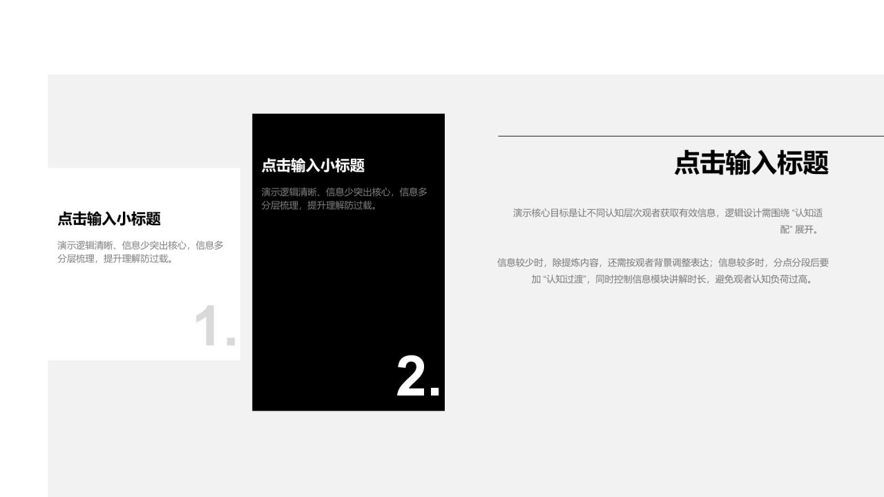 蓝色商务风简约风格通用类型图示合辑PPT模板