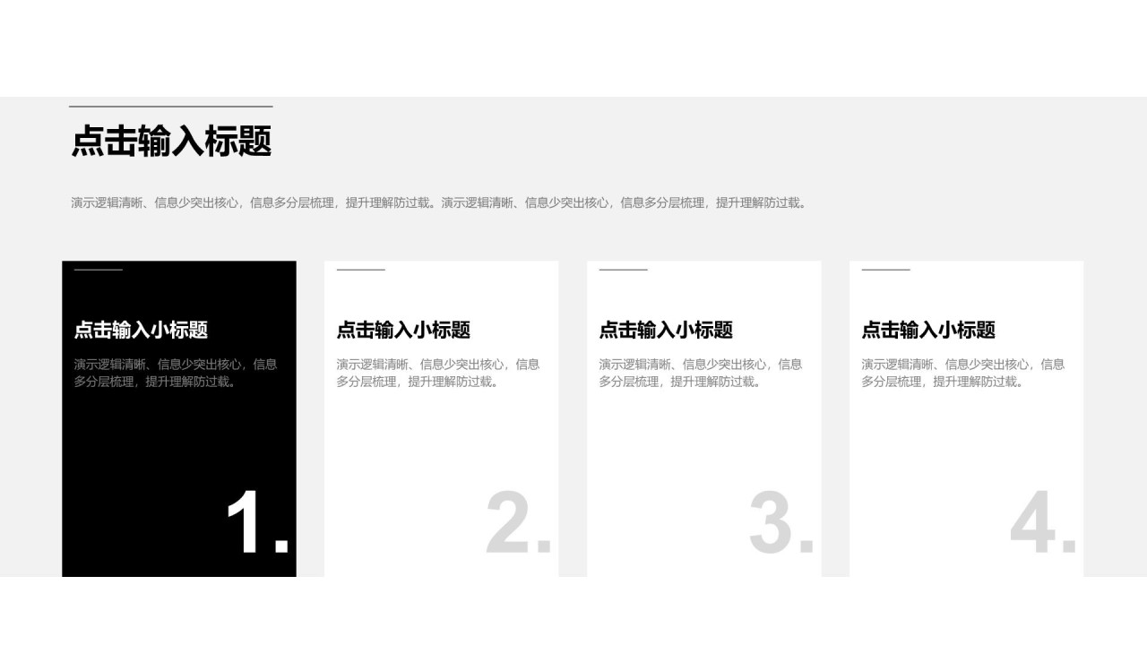 蓝色商务风简约风格通用类型图示合辑PPT模板