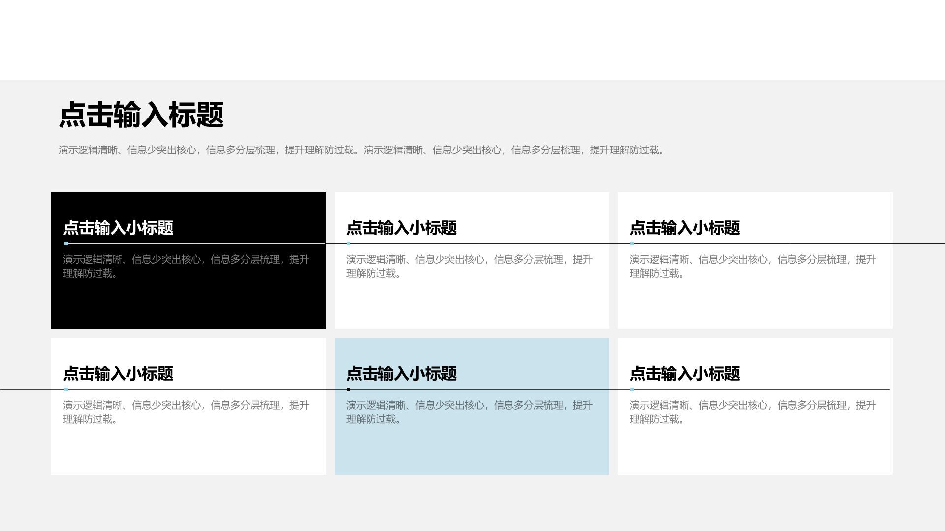 蓝色商务风简约风格通用类型图示合辑PPT模板