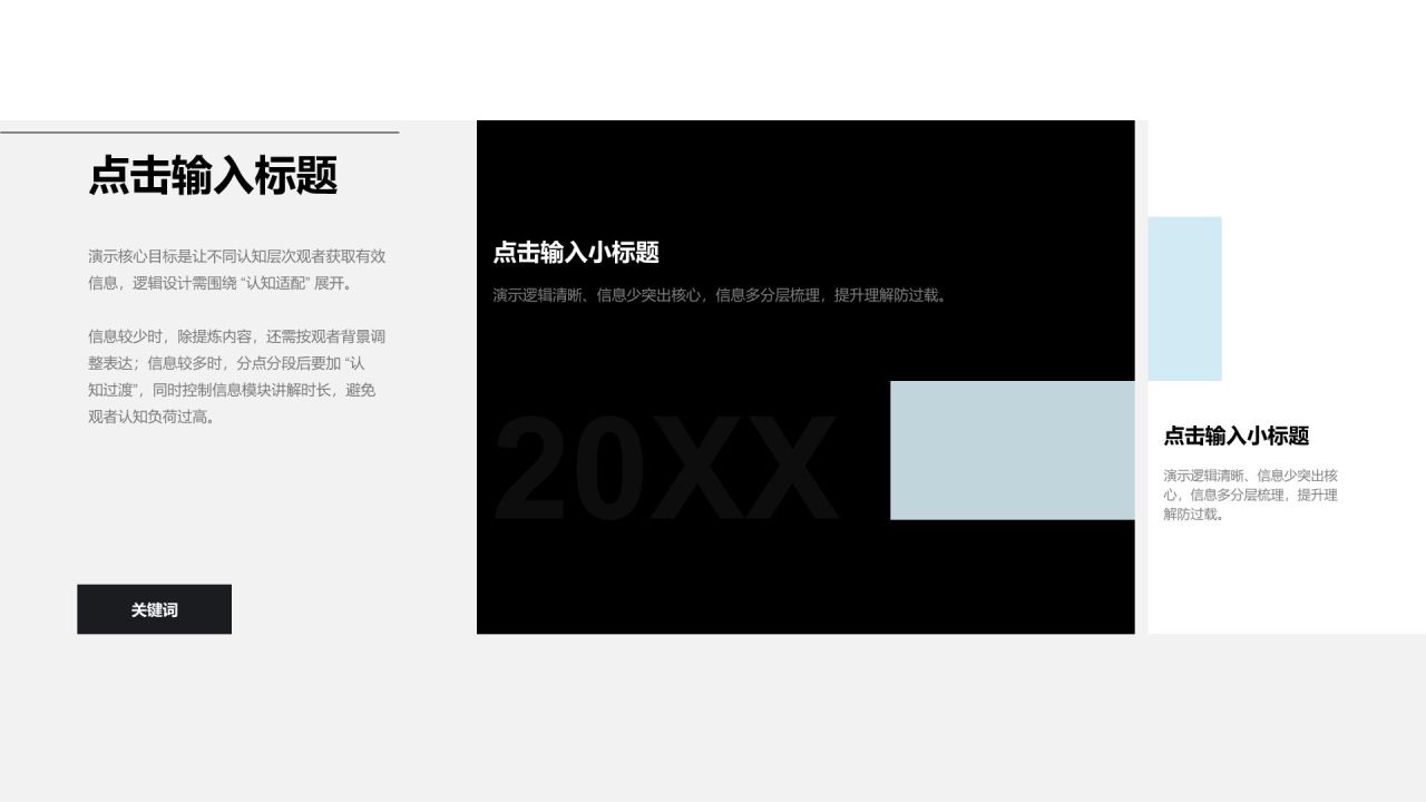 蓝色商务风简约风格通用类型图示合辑PPT模板