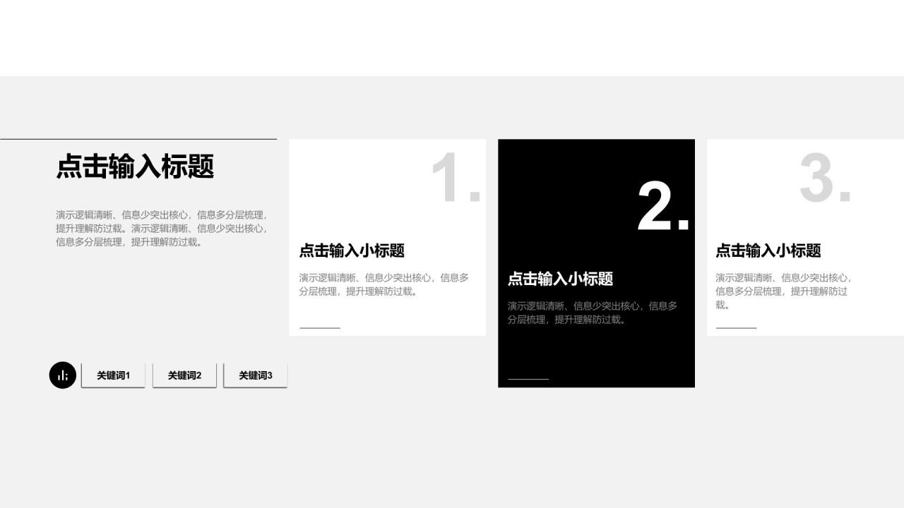 蓝色商务风简约风格通用类型图示合辑PPT模板