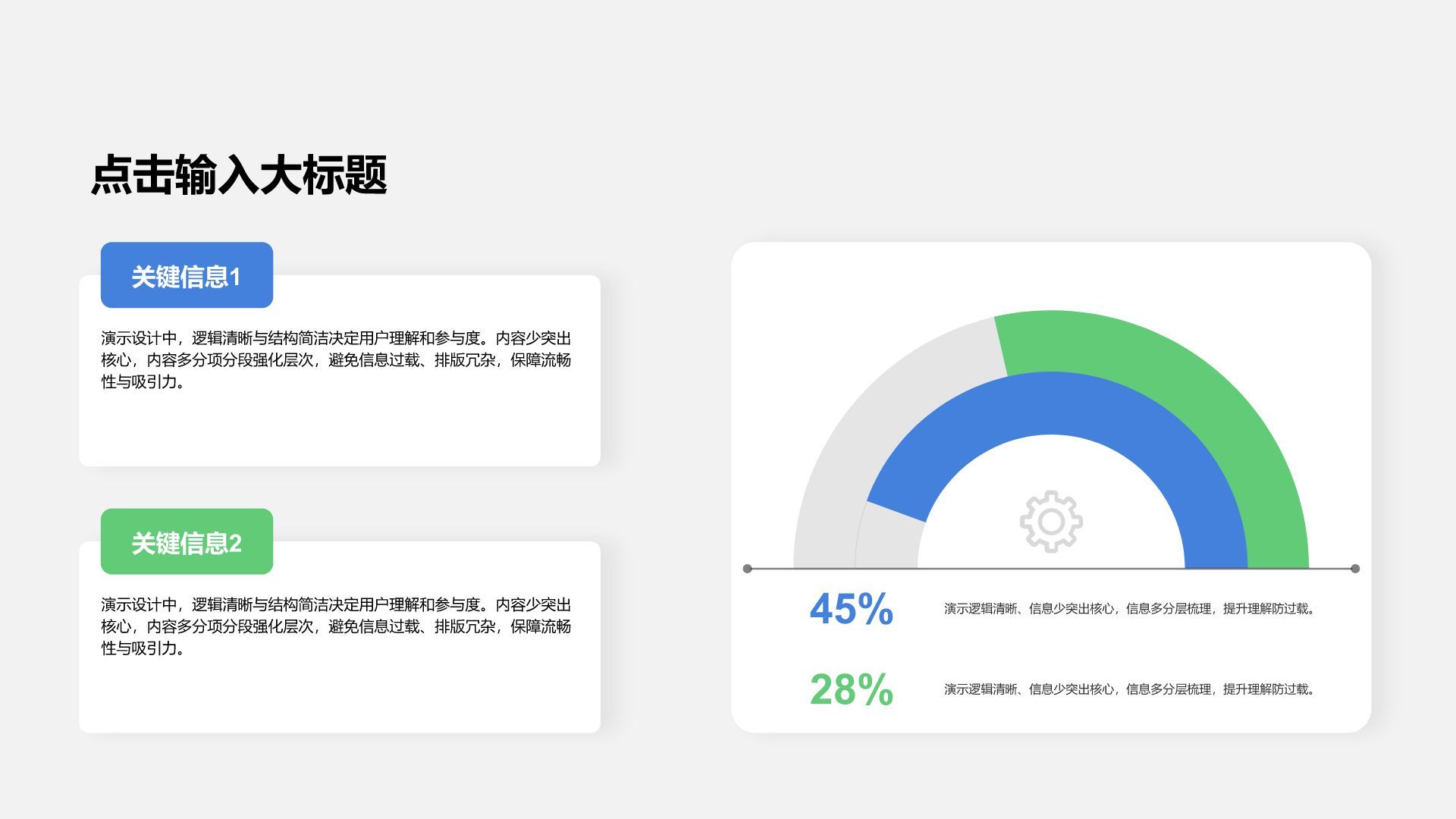 蓝色商务风通用行业总结汇报数据综合图表合辑PPT模板