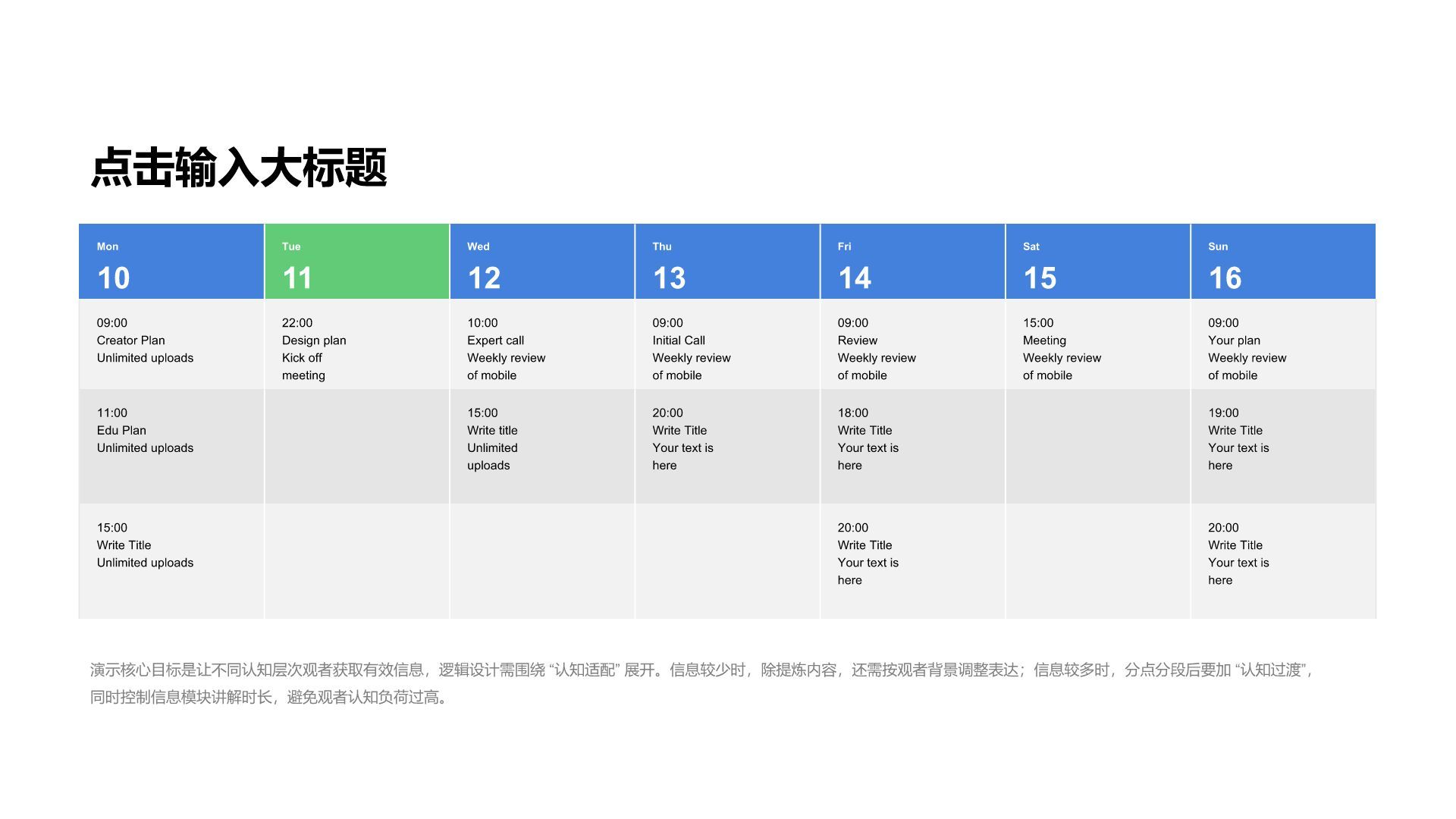 蓝色商务风通用行业总结汇报数据综合图表合辑PPT模板