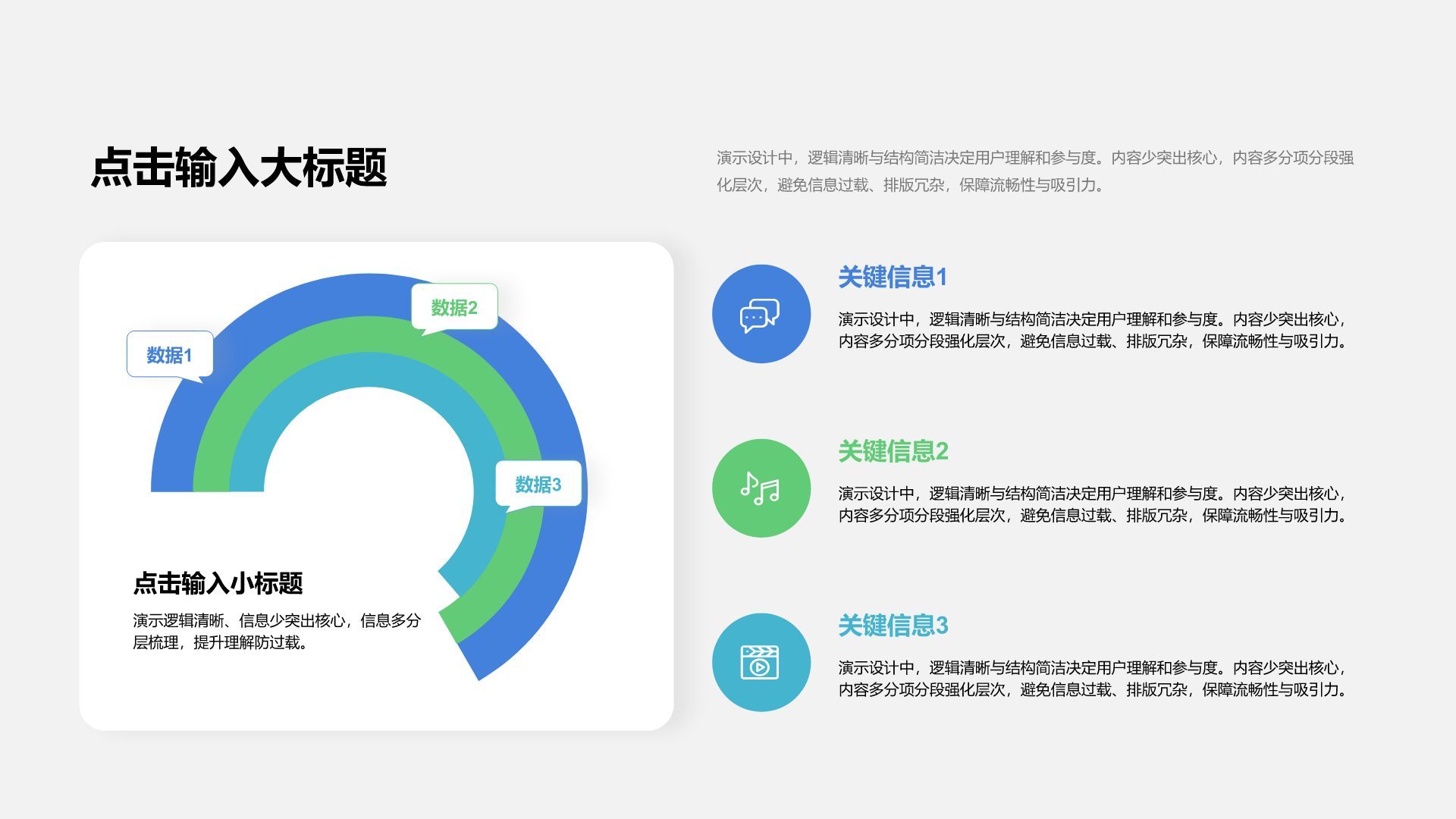 蓝色商务风通用行业总结汇报数据综合图表合辑PPT模板