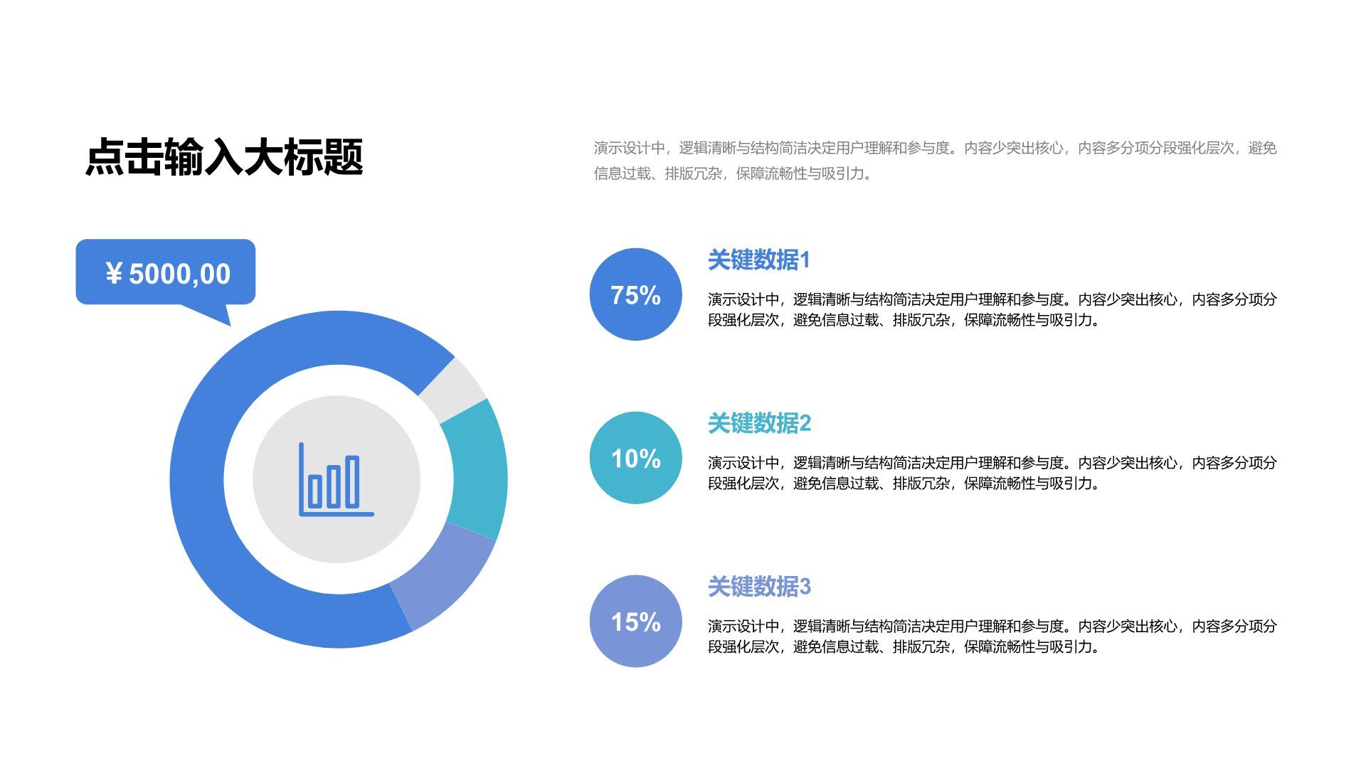 蓝色商务风通用行业总结汇报数据综合图表合辑PPT模板