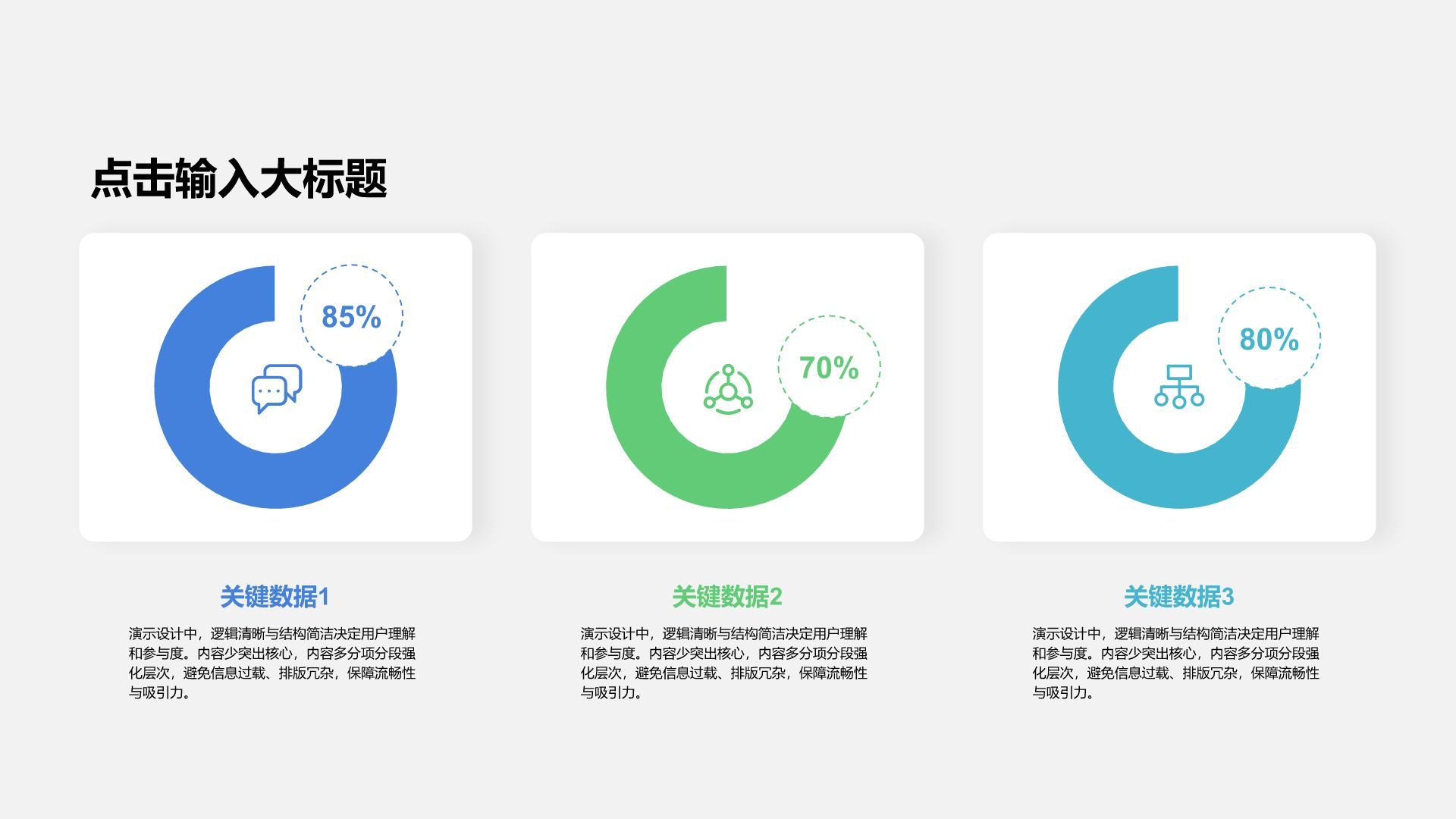 蓝色商务风通用行业总结汇报数据综合图表合辑PPT模板