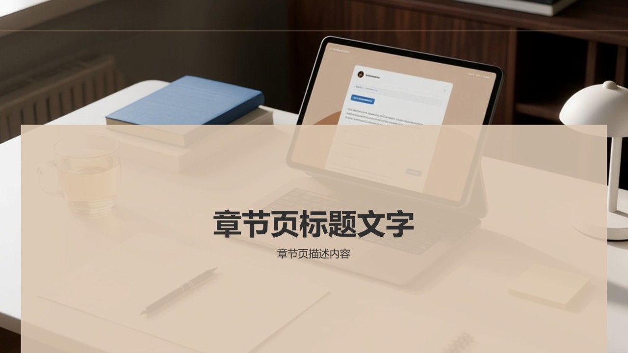 季度工作总结与计划PPT主题