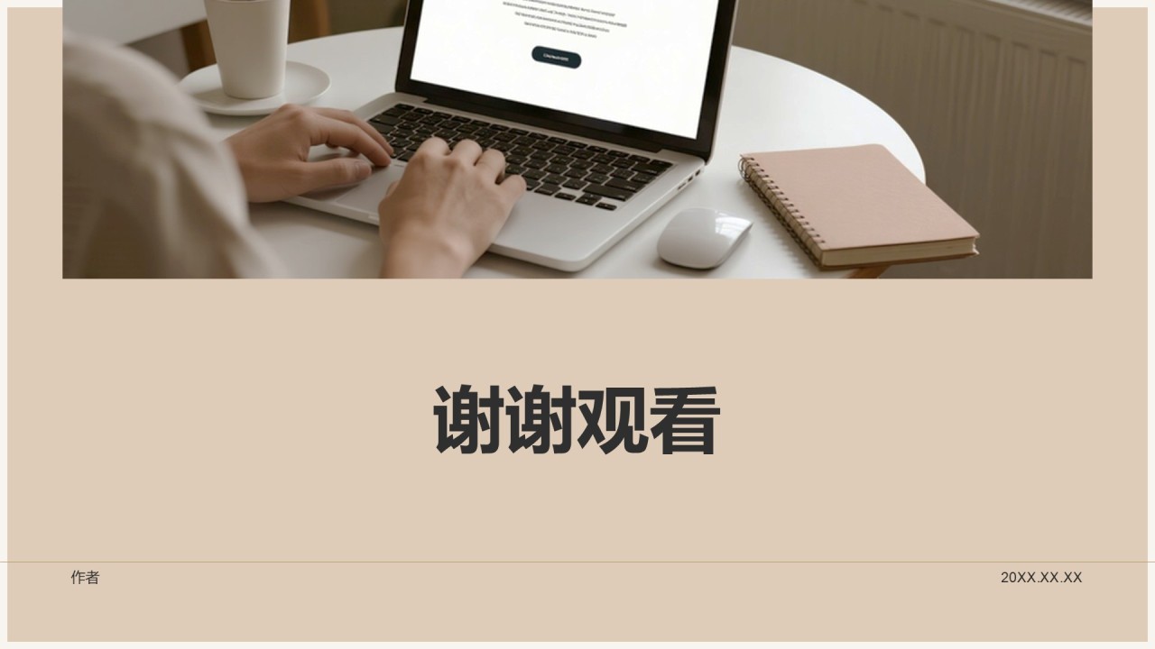 季度工作总结与计划PPT主题