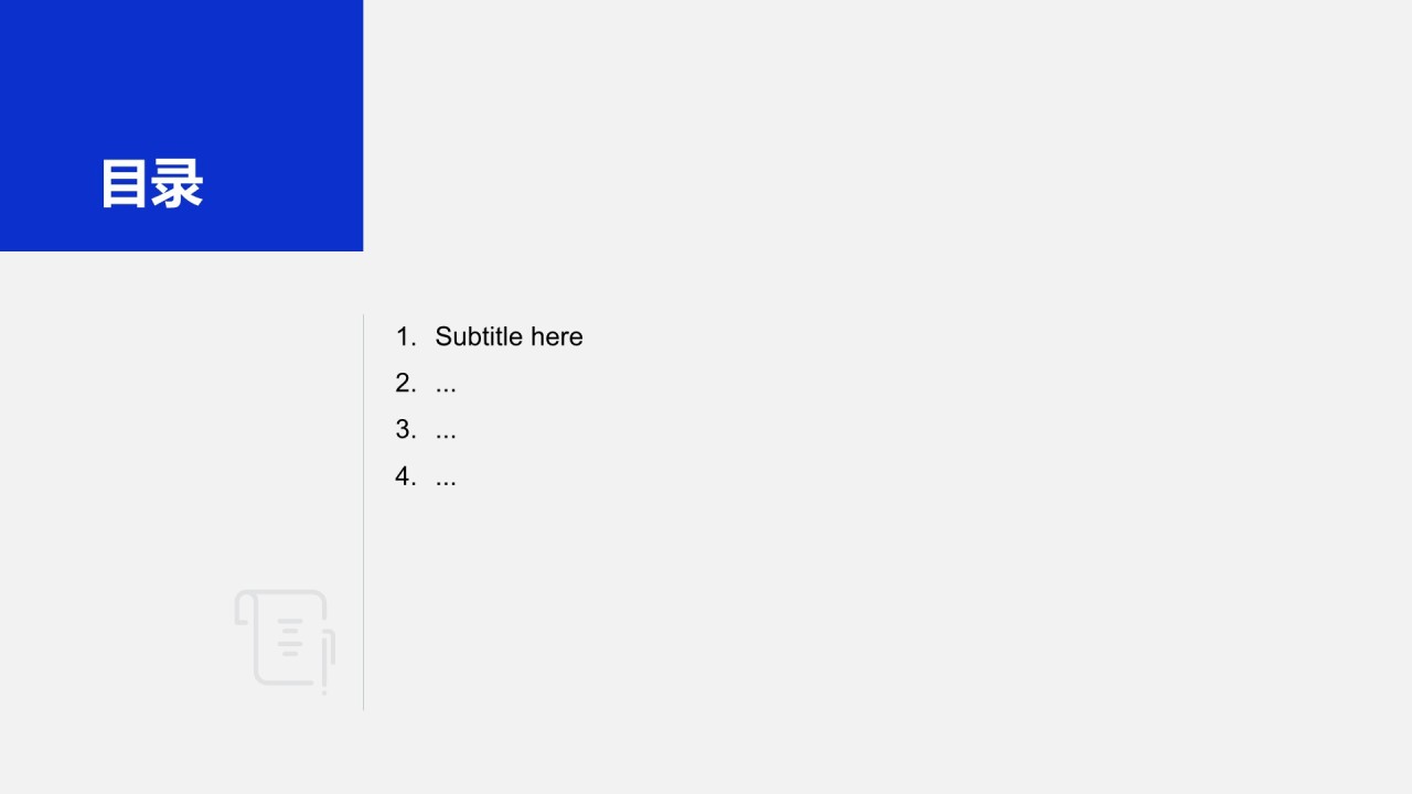 蓝色商务风职场新人能力提升指南PPT主题