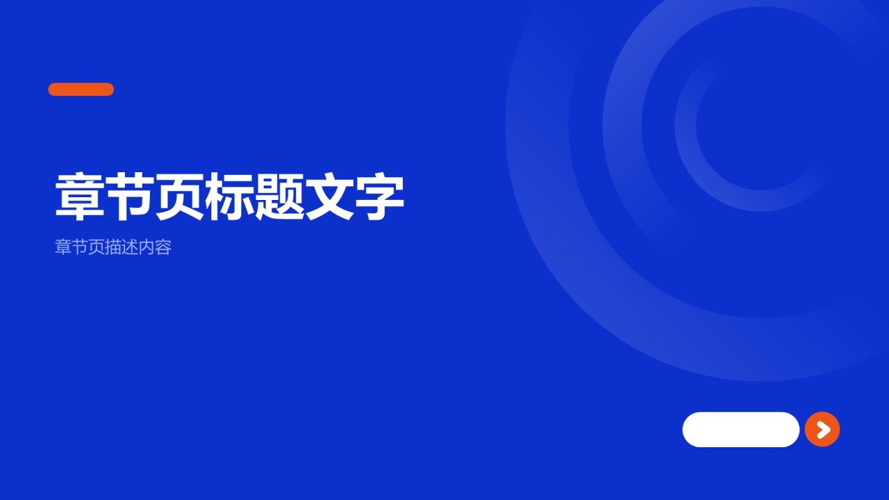 蓝色商务风职场新人能力提升指南PPT主题