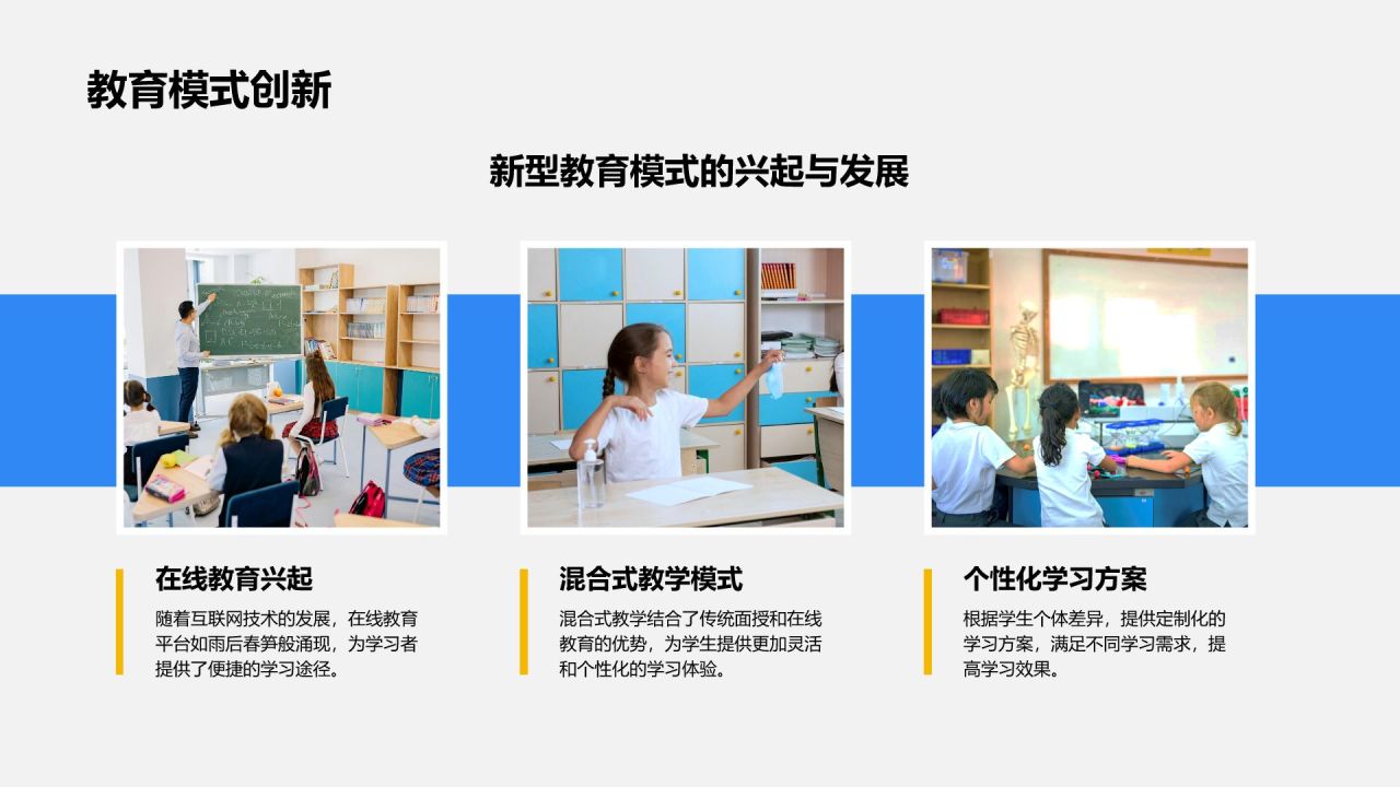 蓝色摄影风教育培训行业发展趋势汇报PPT模板