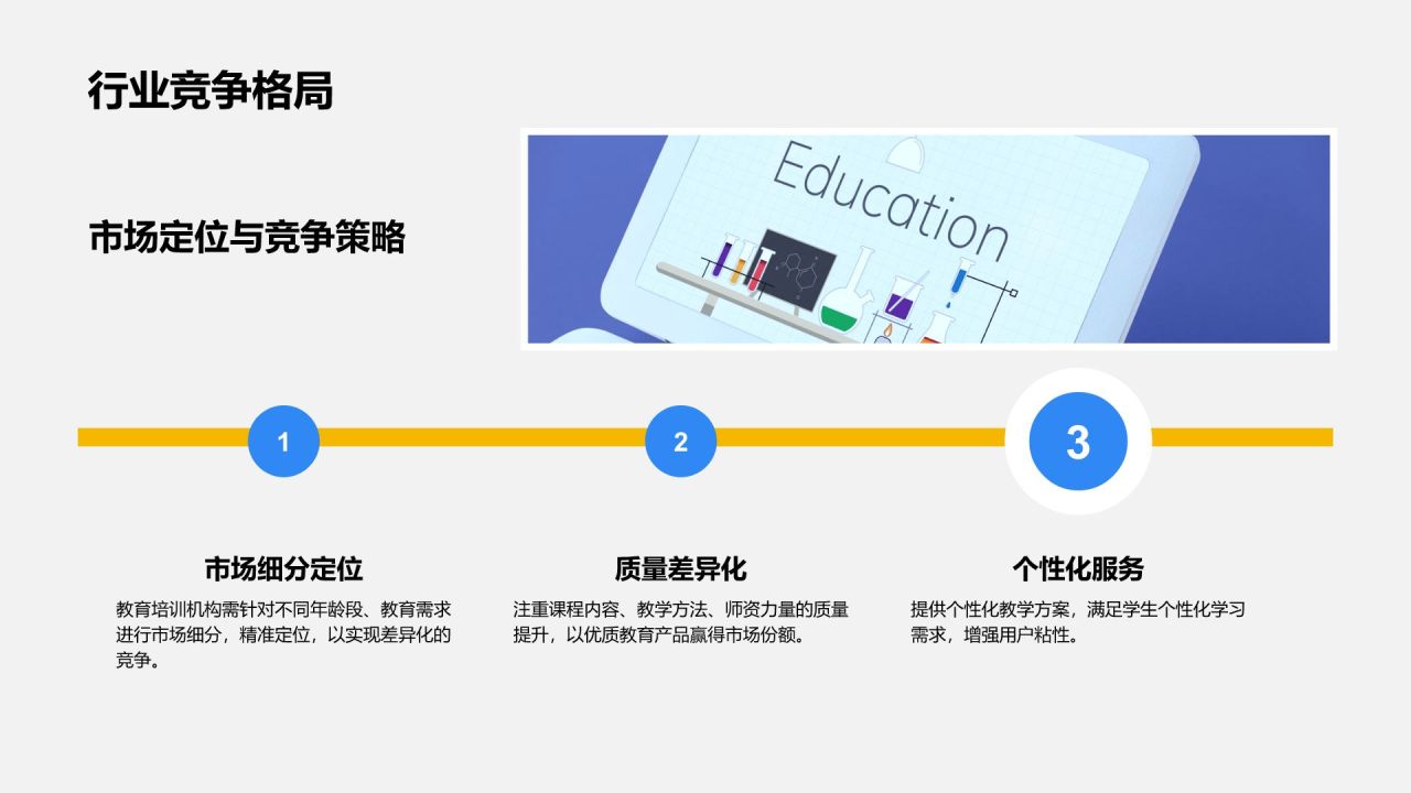 蓝色摄影风教育培训行业发展趋势汇报PPT模板