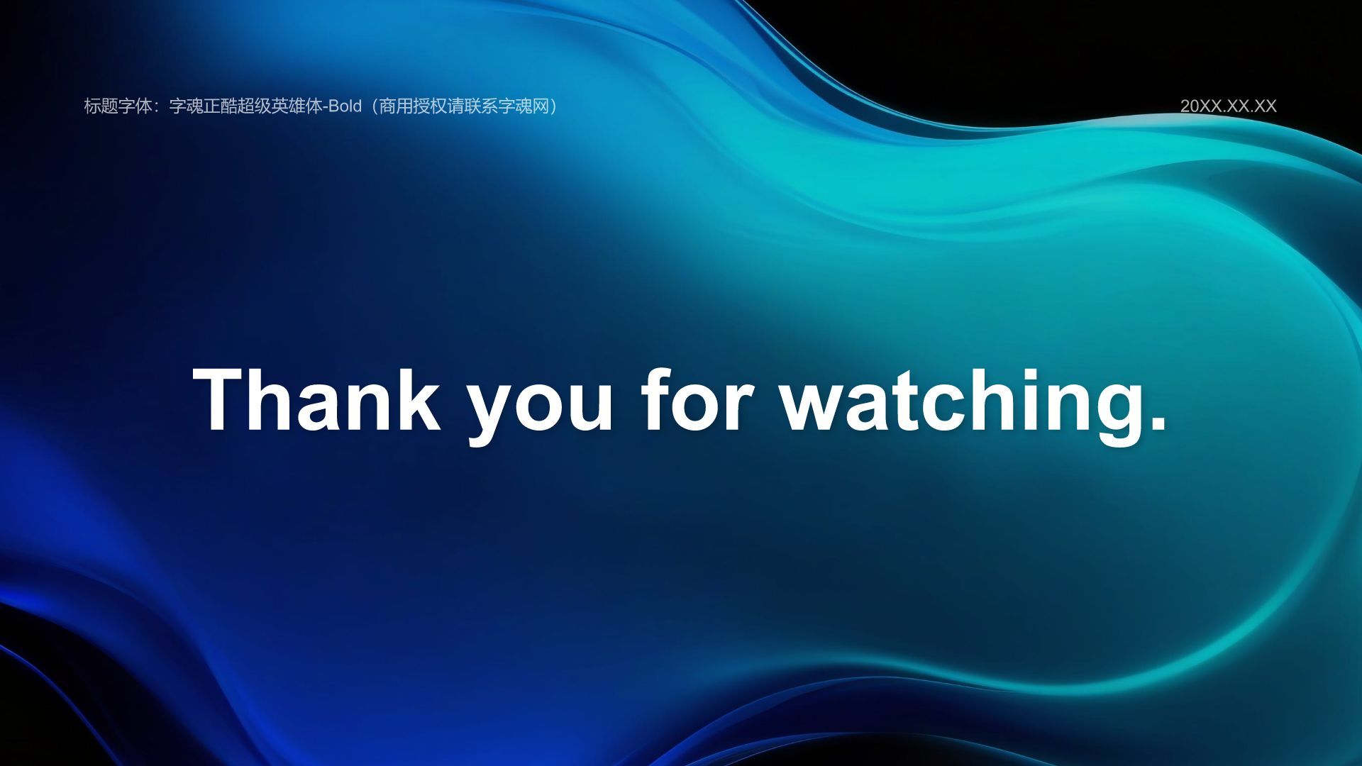 蓝色科技风内部产品介绍与使用教学PPT模板