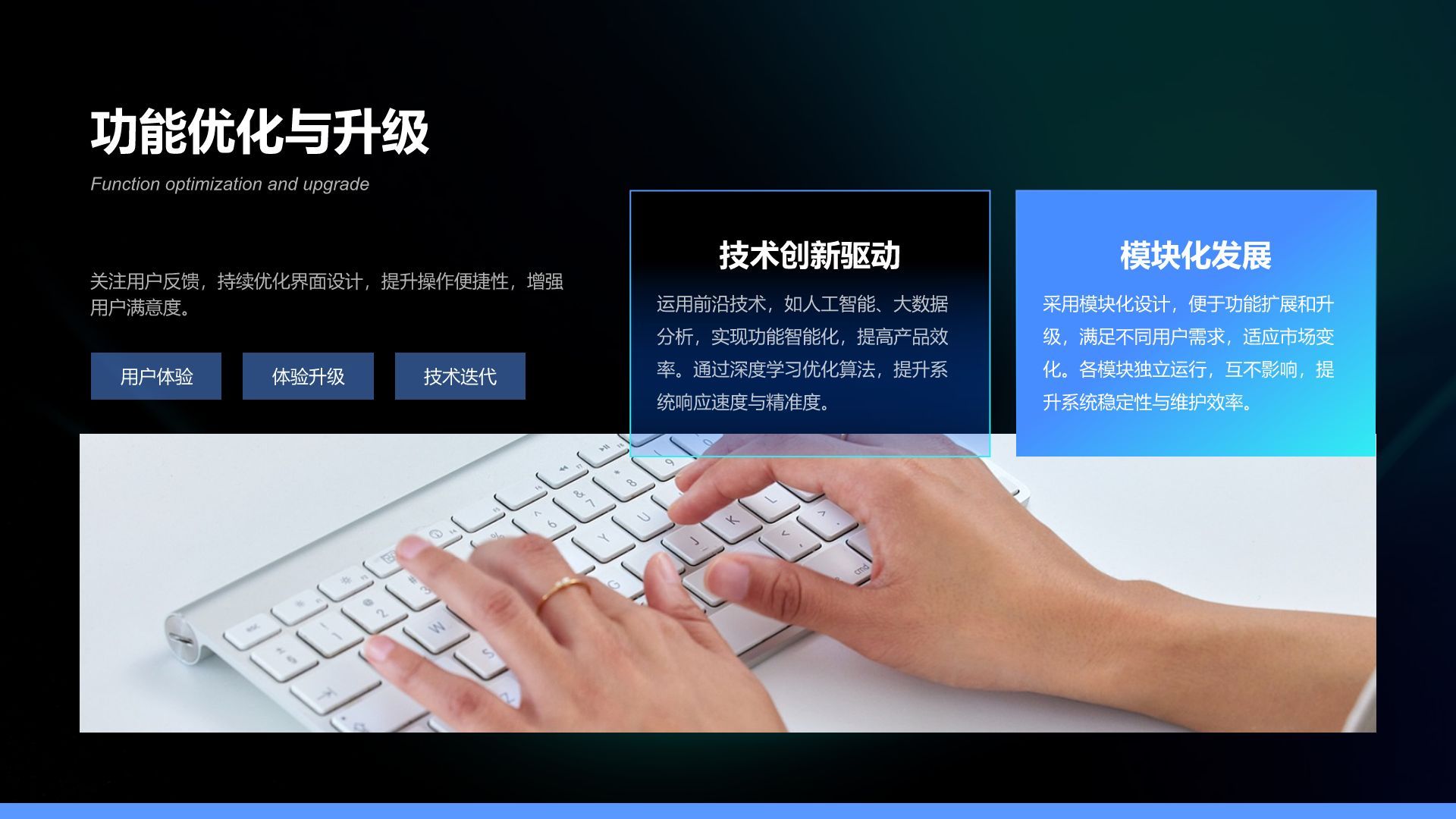 蓝色科技风内部产品介绍与使用教学PPT模板