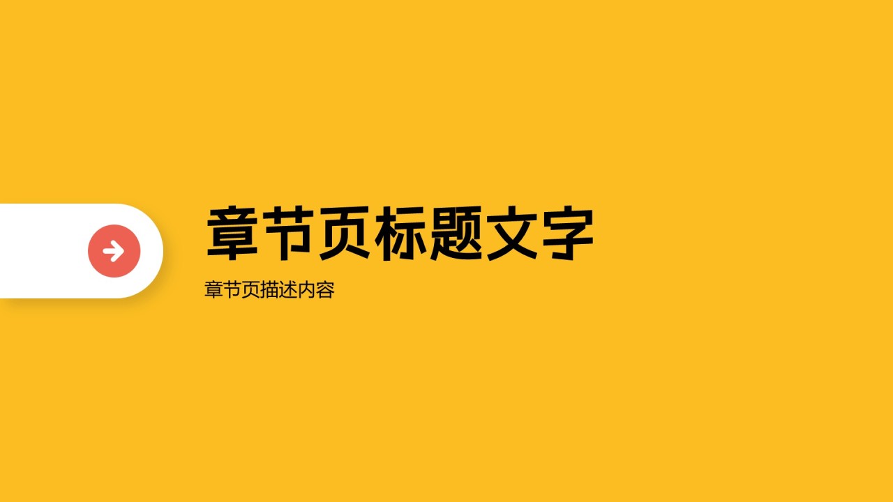 市场运营复盘与总结PPT主题