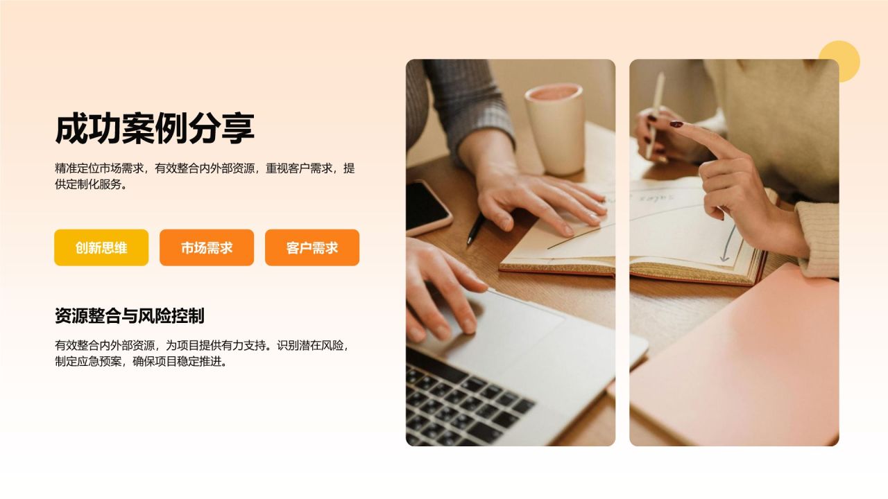 橙色简约风年终个人绩效总结PPT模板