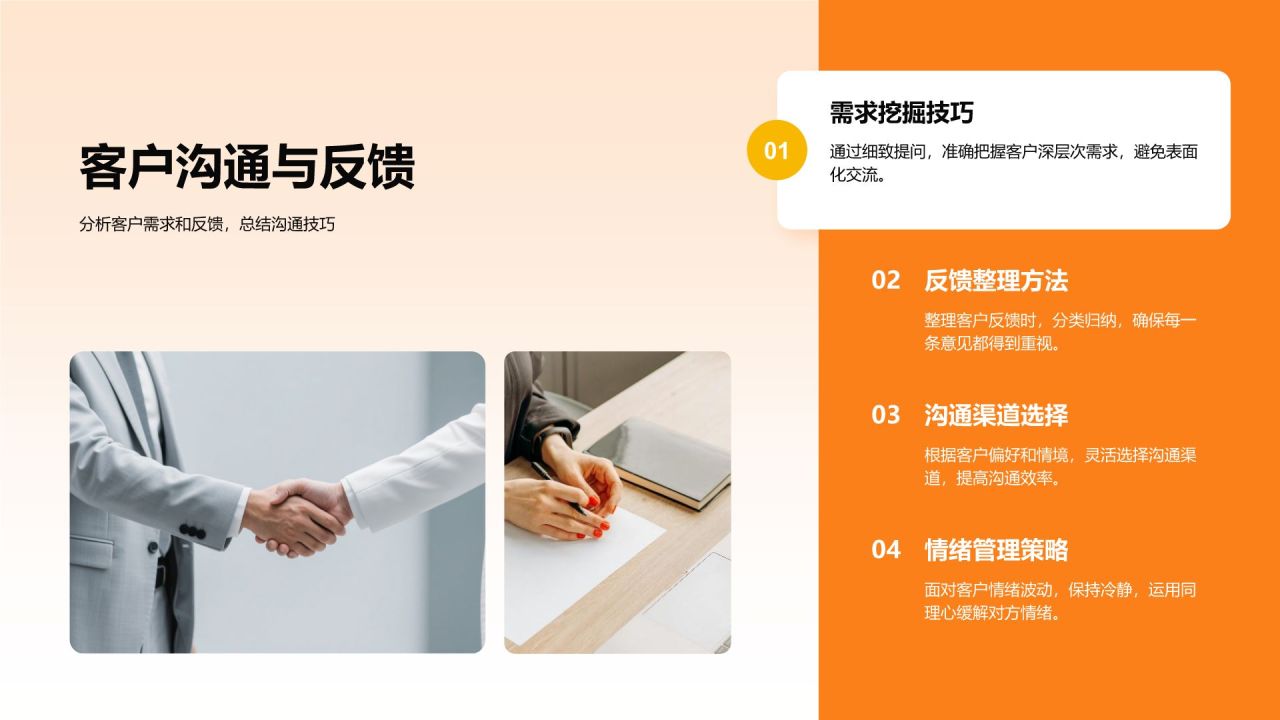 橙色简约风年终个人绩效总结PPT模板