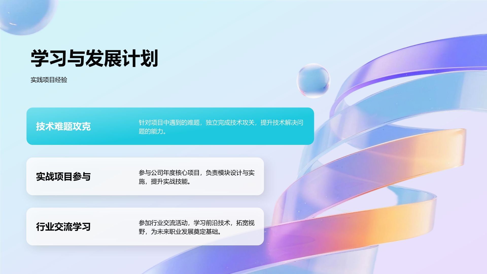 蓝色简约风年终个人绩效总结PPT模板