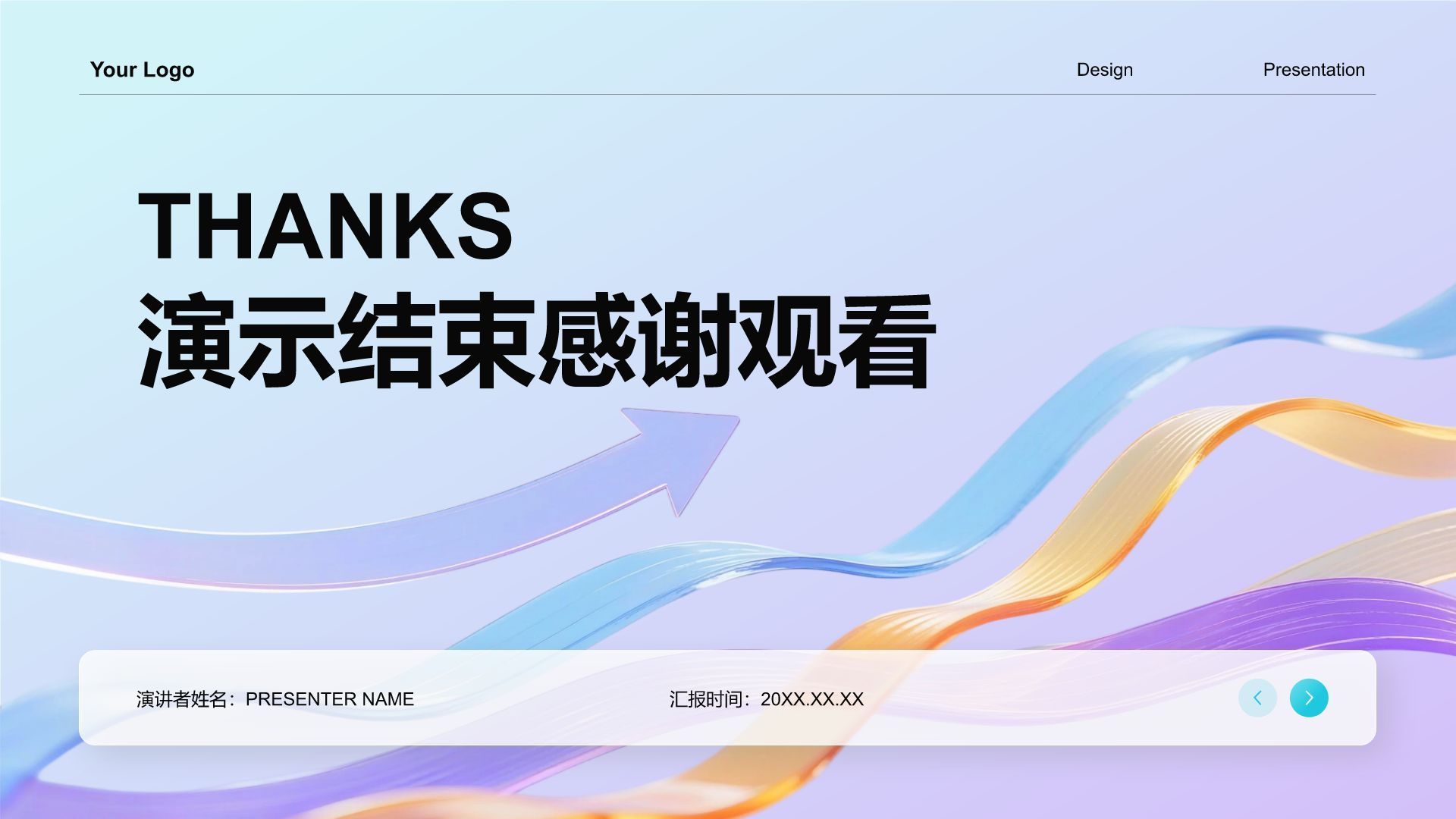 蓝色简约风年终个人绩效总结PPT模板