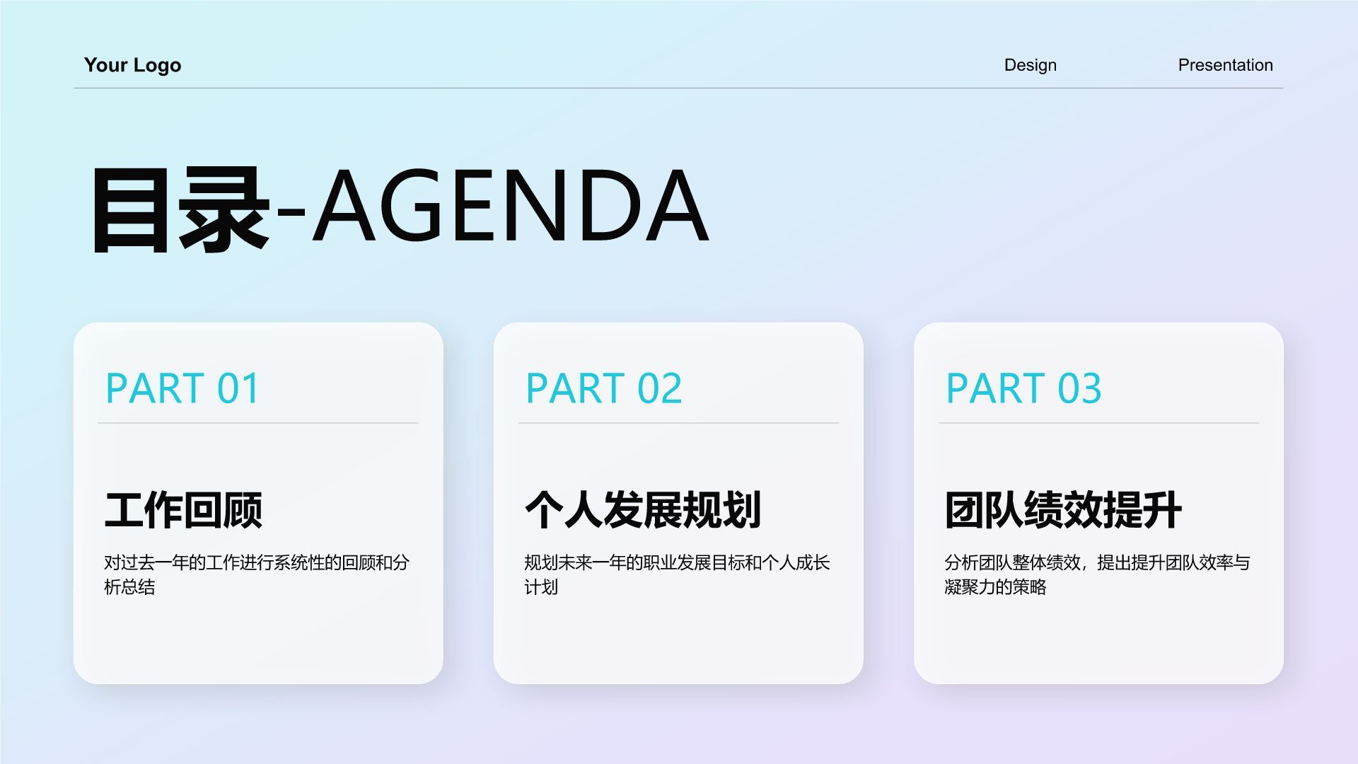 蓝色简约风年终个人绩效总结PPT模板