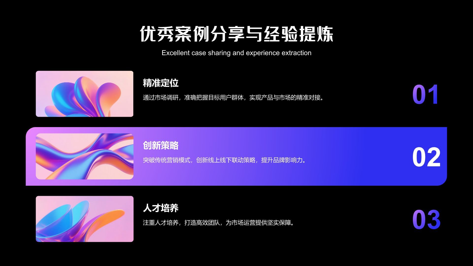 蓝色渐变风市场运营复盘与总结PPT模板