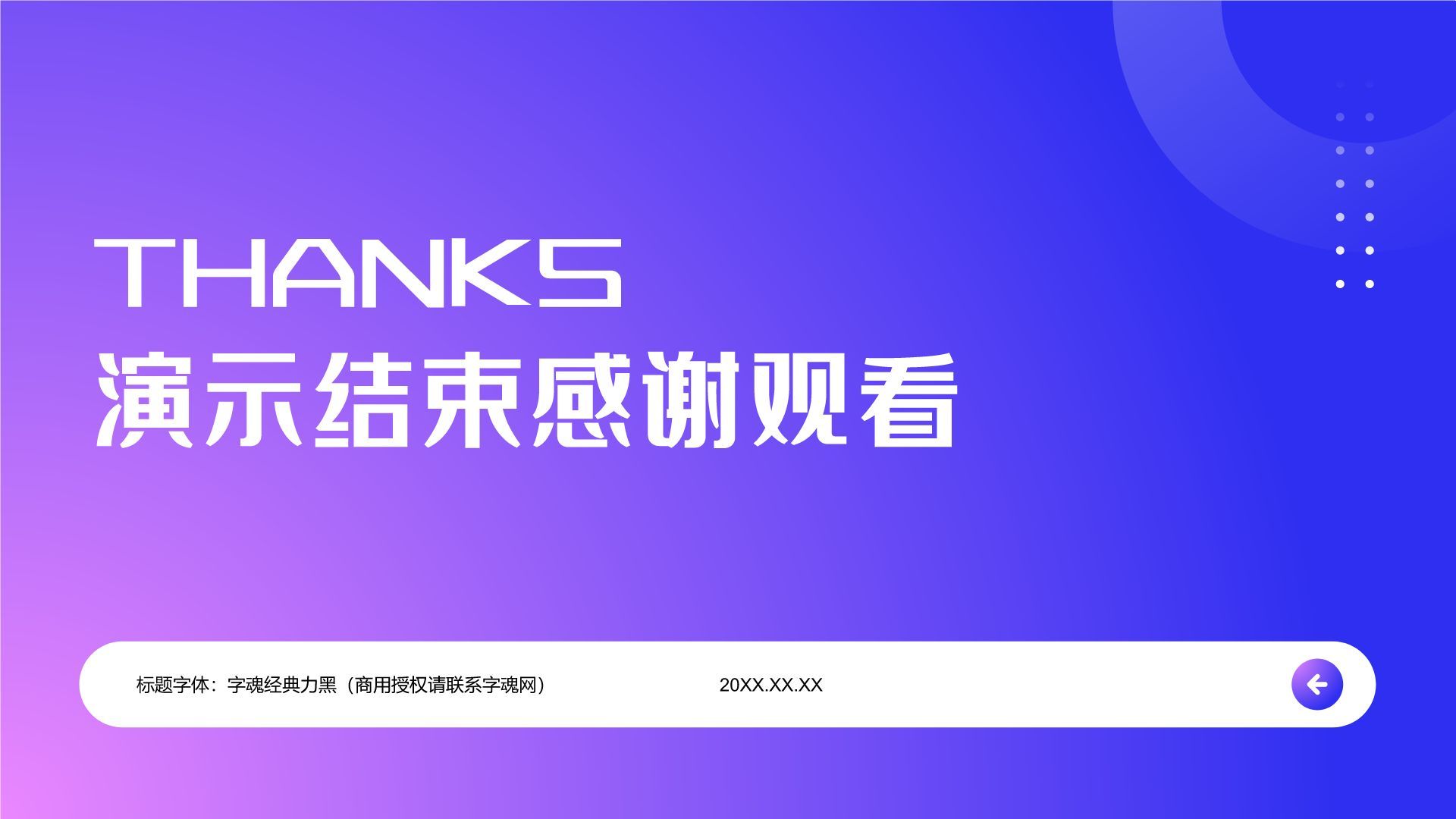 蓝色渐变风市场运营复盘与总结PPT模板