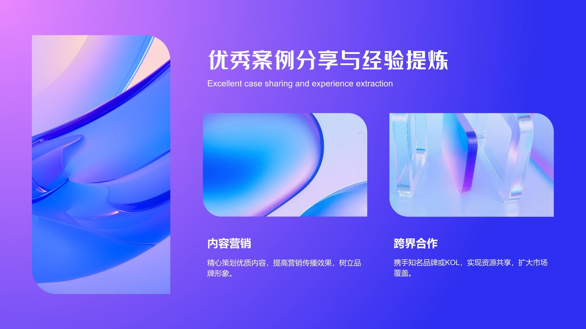 蓝色渐变风市场运营复盘与总结PPT模板