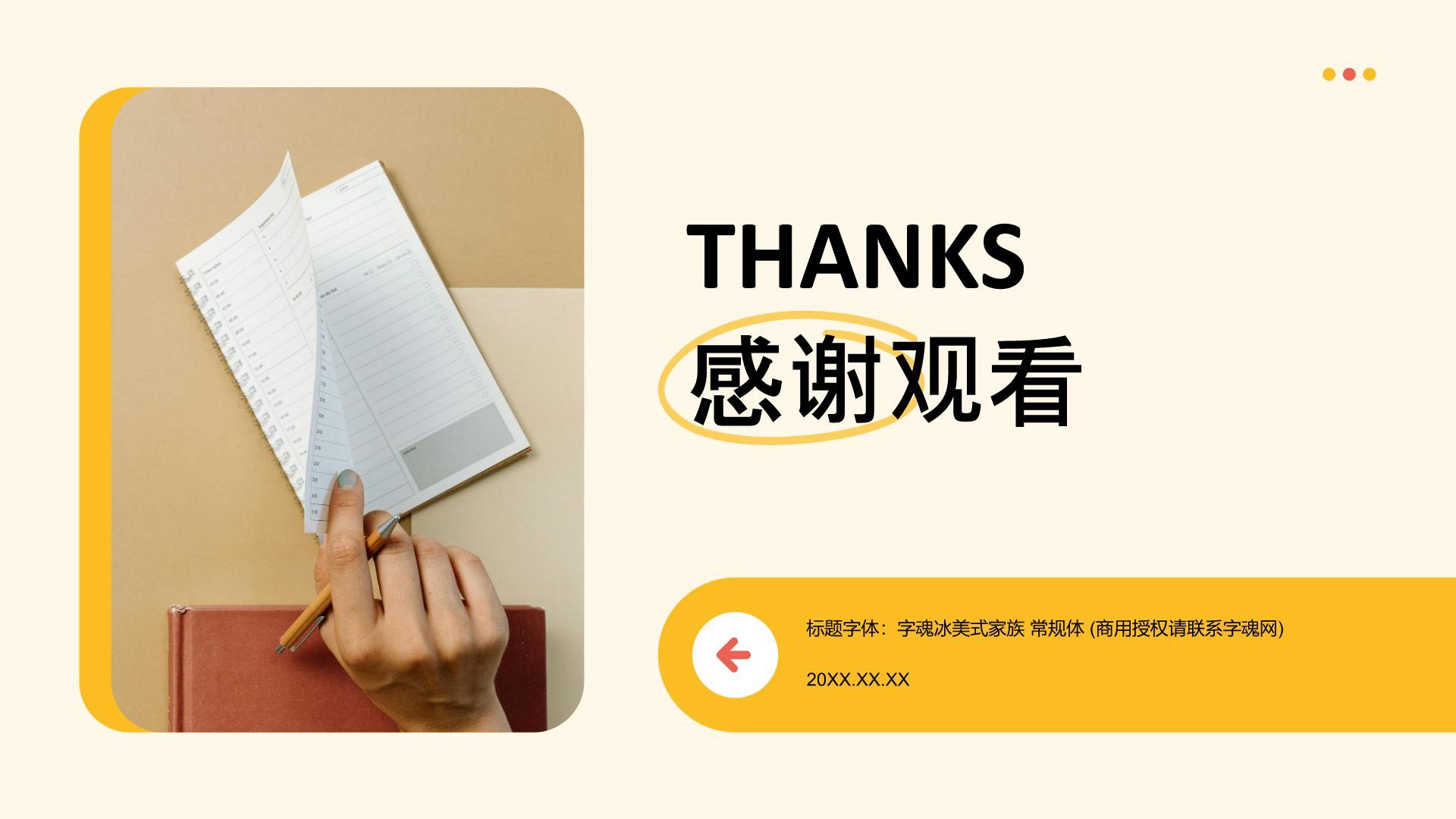 黄色扁平风市场运营复盘与总结PPT模板