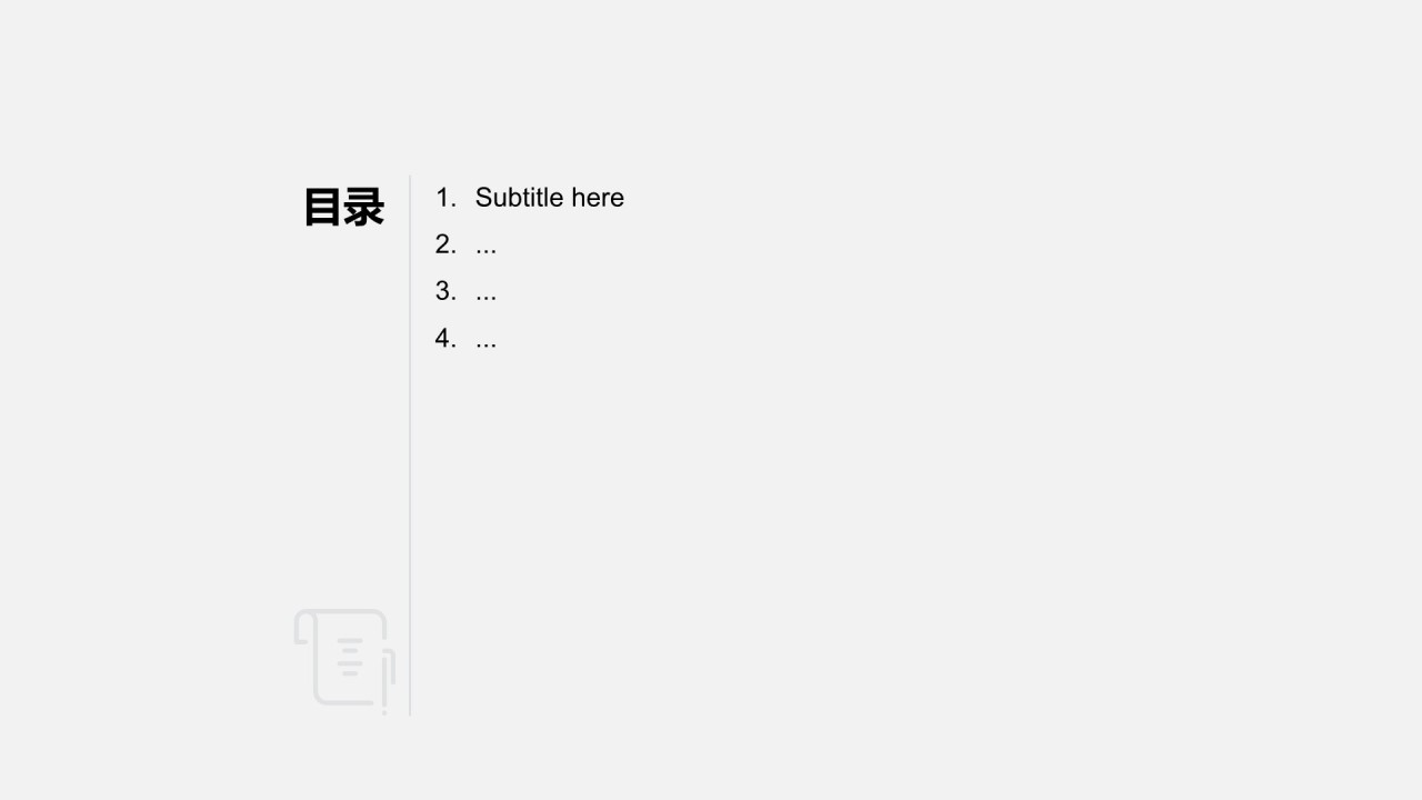 教育培训行业发展趋势汇报PPT