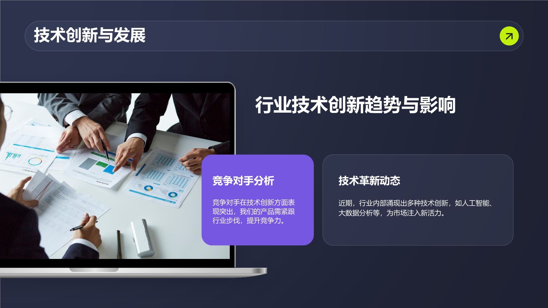紫色商务风管理层年终经营总结PPT模板