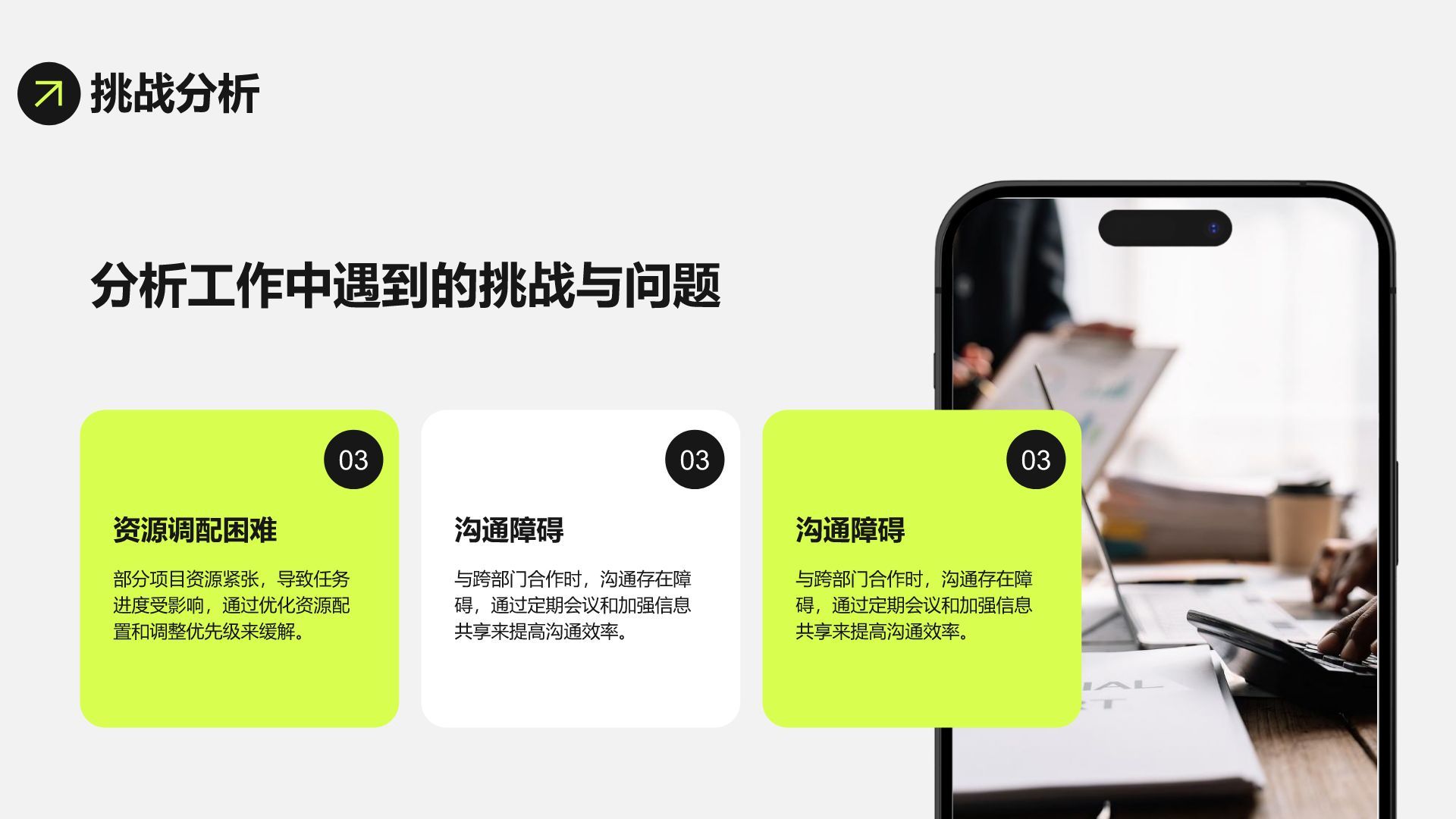 绿色商务风岗位履职半年总结PPT模板