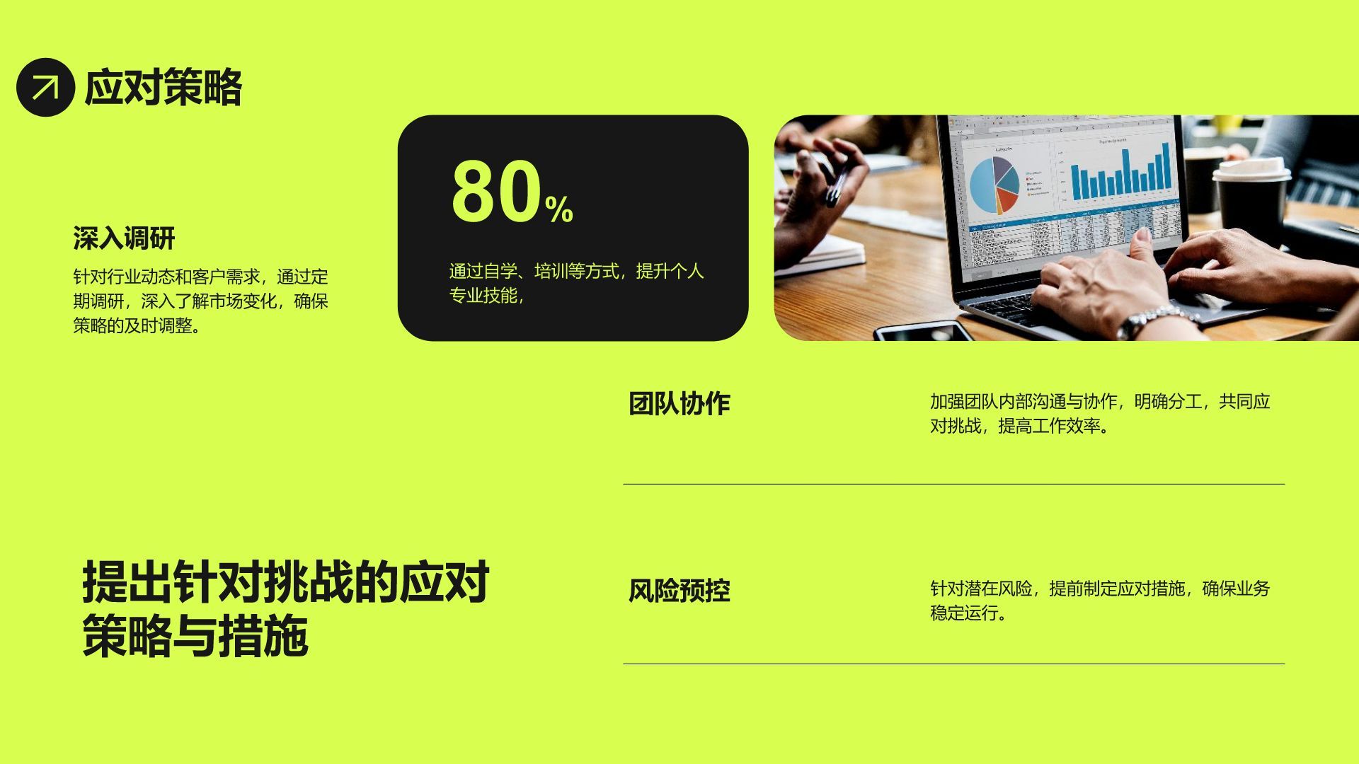 绿色商务风岗位履职半年总结PPT模板