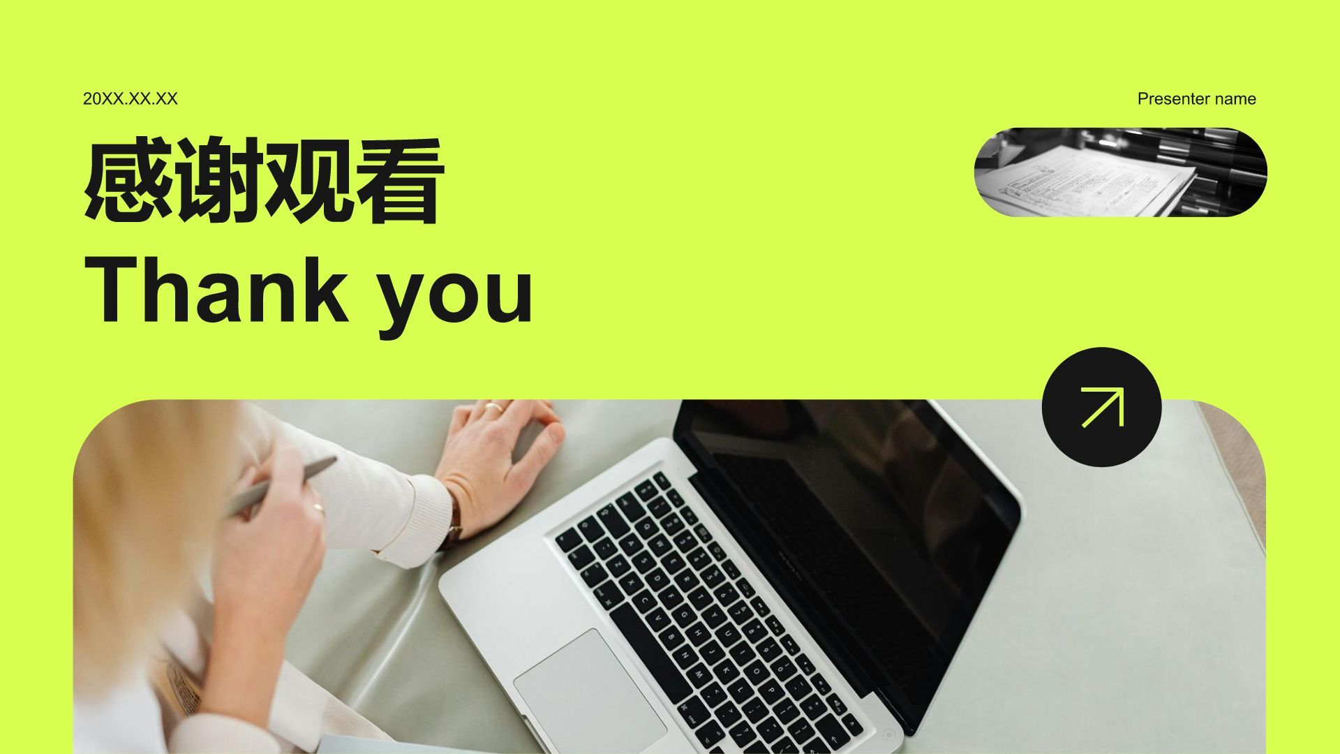 绿色商务风岗位履职半年总结PPT模板