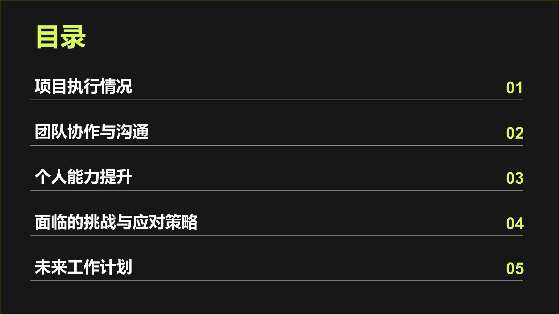 绿色商务风岗位履职半年总结PPT模板