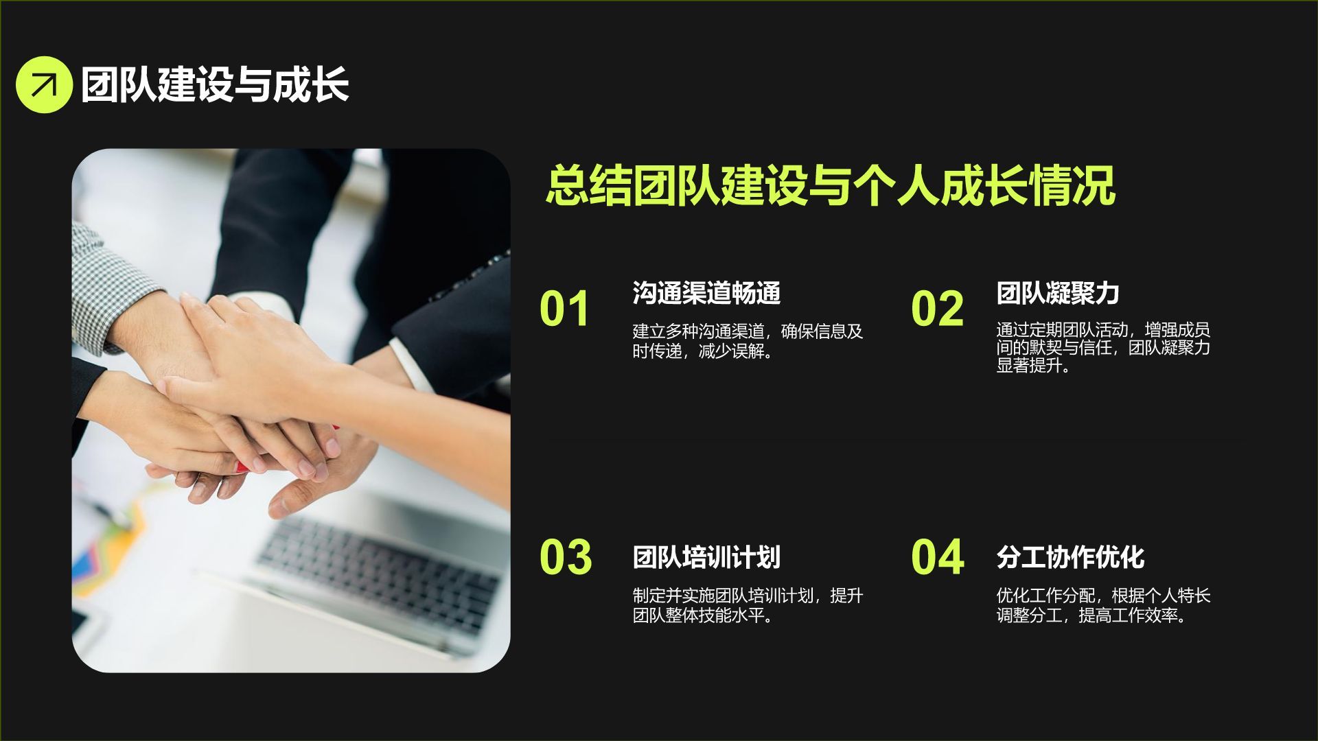 绿色商务风岗位履职半年总结PPT模板